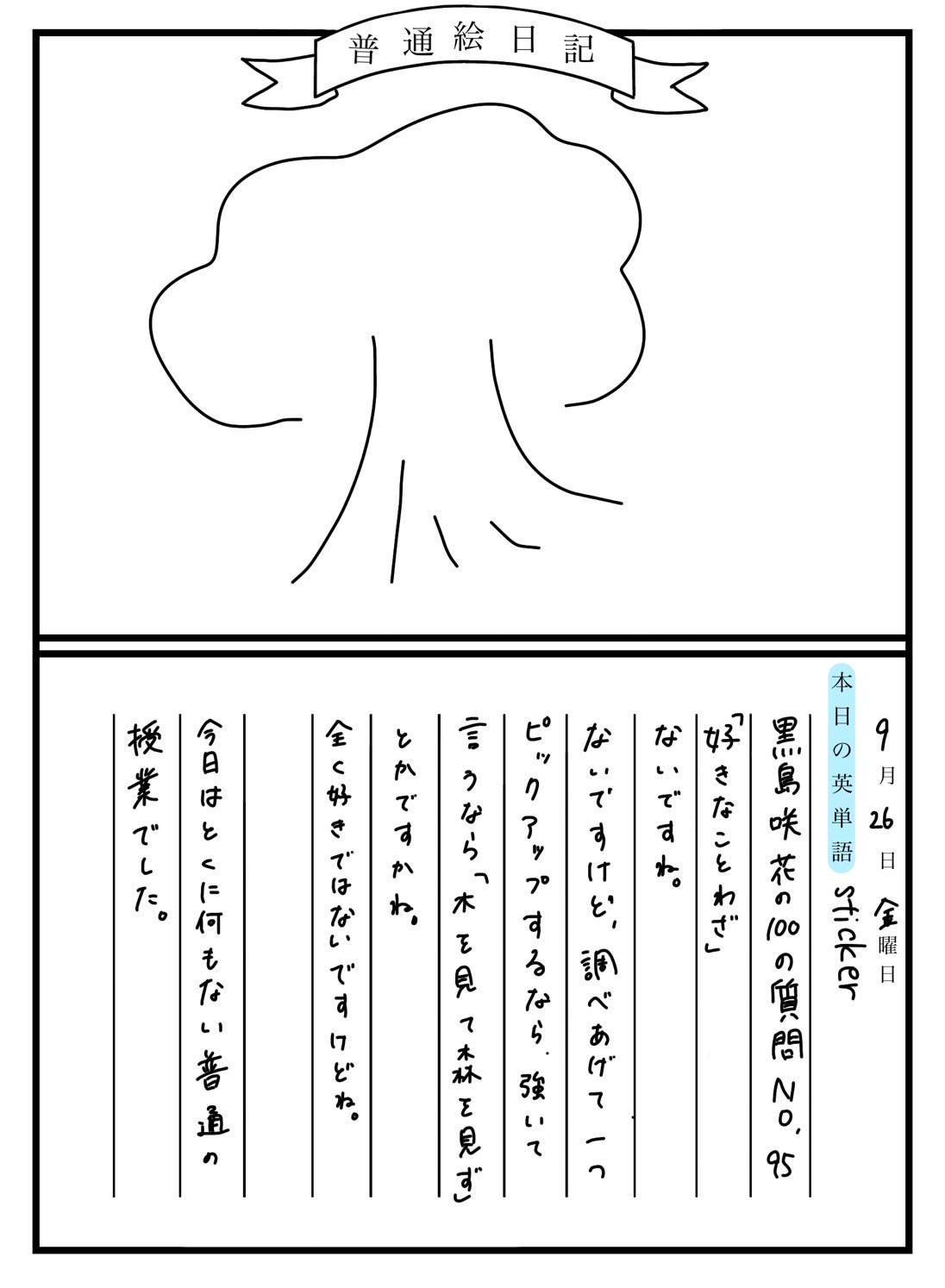 NMB48 生写真　チューストライク　黒島咲花　直筆 NMB48 生写真 チューストライク 黒島咲花 直筆 NMB48 生写真
