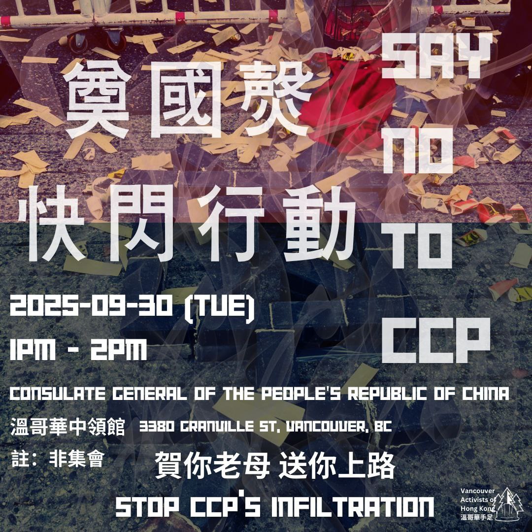 Reminder: big protests Sep 28 &amp; Oct 1, against PRC national day in #Toronto #London #Taipei &amp; to mark 11th anniversary of #UmbrellaMovement in London. + newly advertised protest in #Vancouver on Sep 30. 
Anti-CCP #TransnationalRepression &amp; infiltration.
x.com/hkdc_us/status…