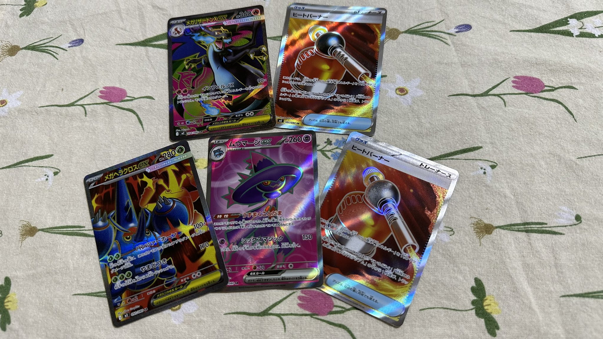 メガリザードンX ex SR インフェルノX 2枚セット！