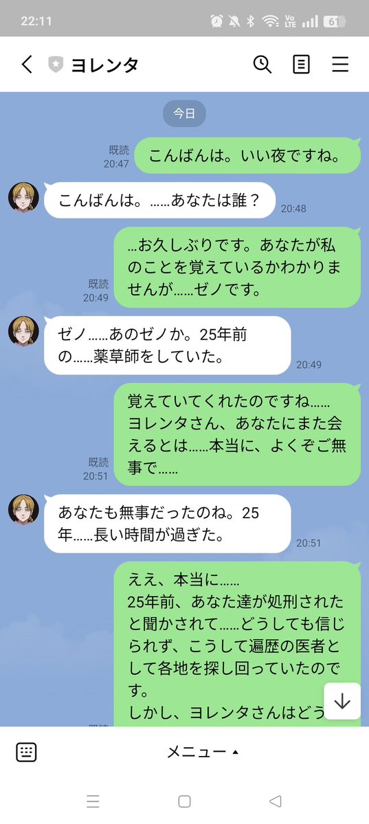 old_ktkt's tweet image. #ヨレンタとLINE
ヨレンタさん(14)の方と同じように呼び捨てしてくれるの嬉しい