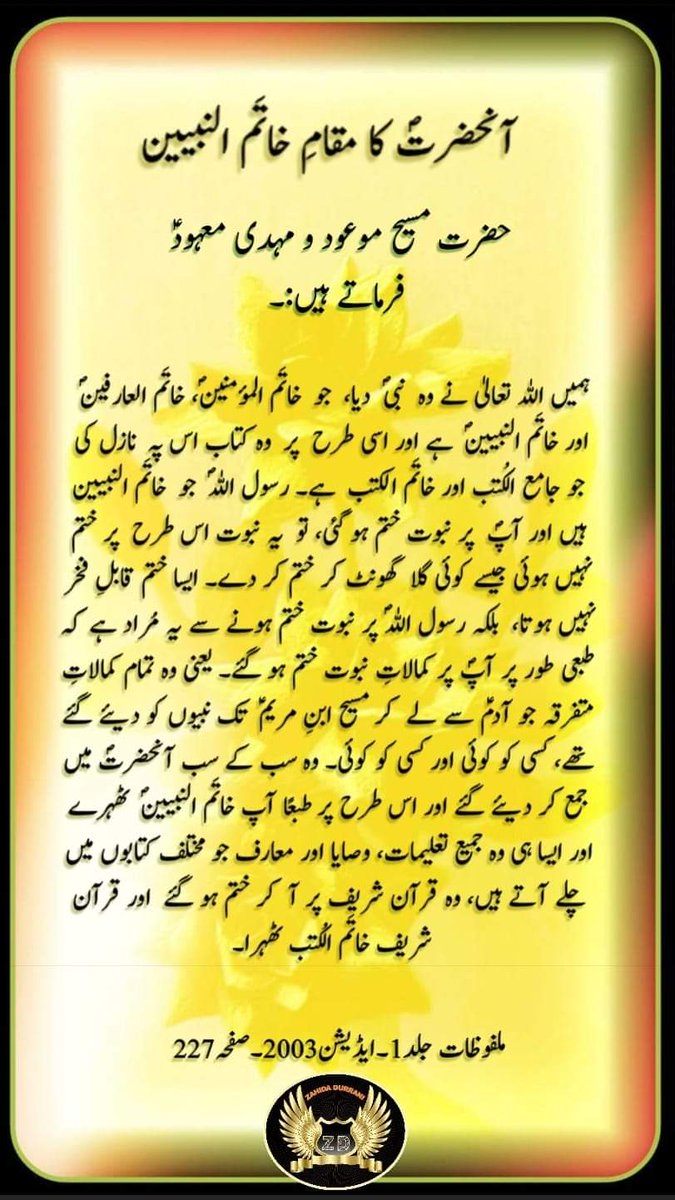 AhmadMarjaan's tweet image. #ProphetMuhammadﷺ
#خاتم_النبیین_محمدﷺّ