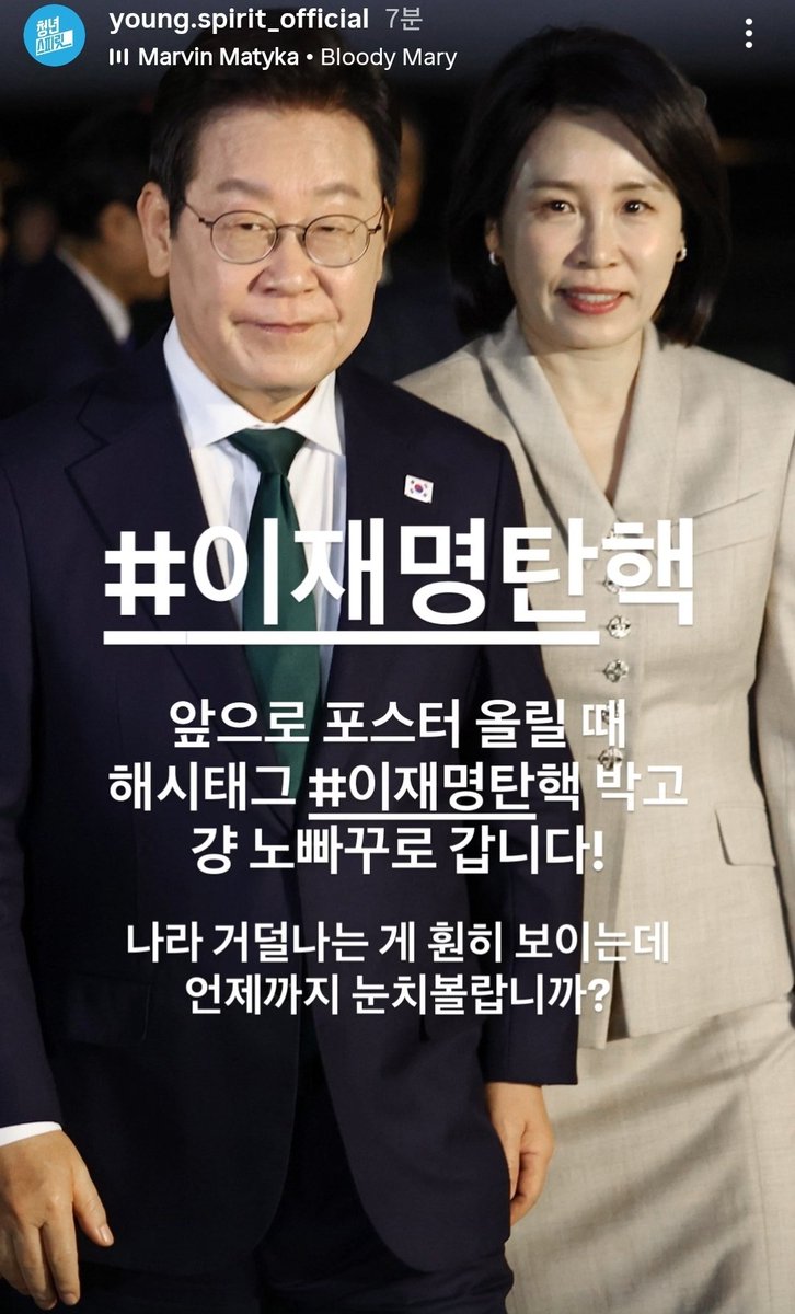 #이재명탄핵