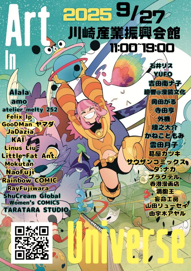 よしだです 出品 吉田南ナ子 ☆15~17通販 (@yoshida_kafue) / Posts / X