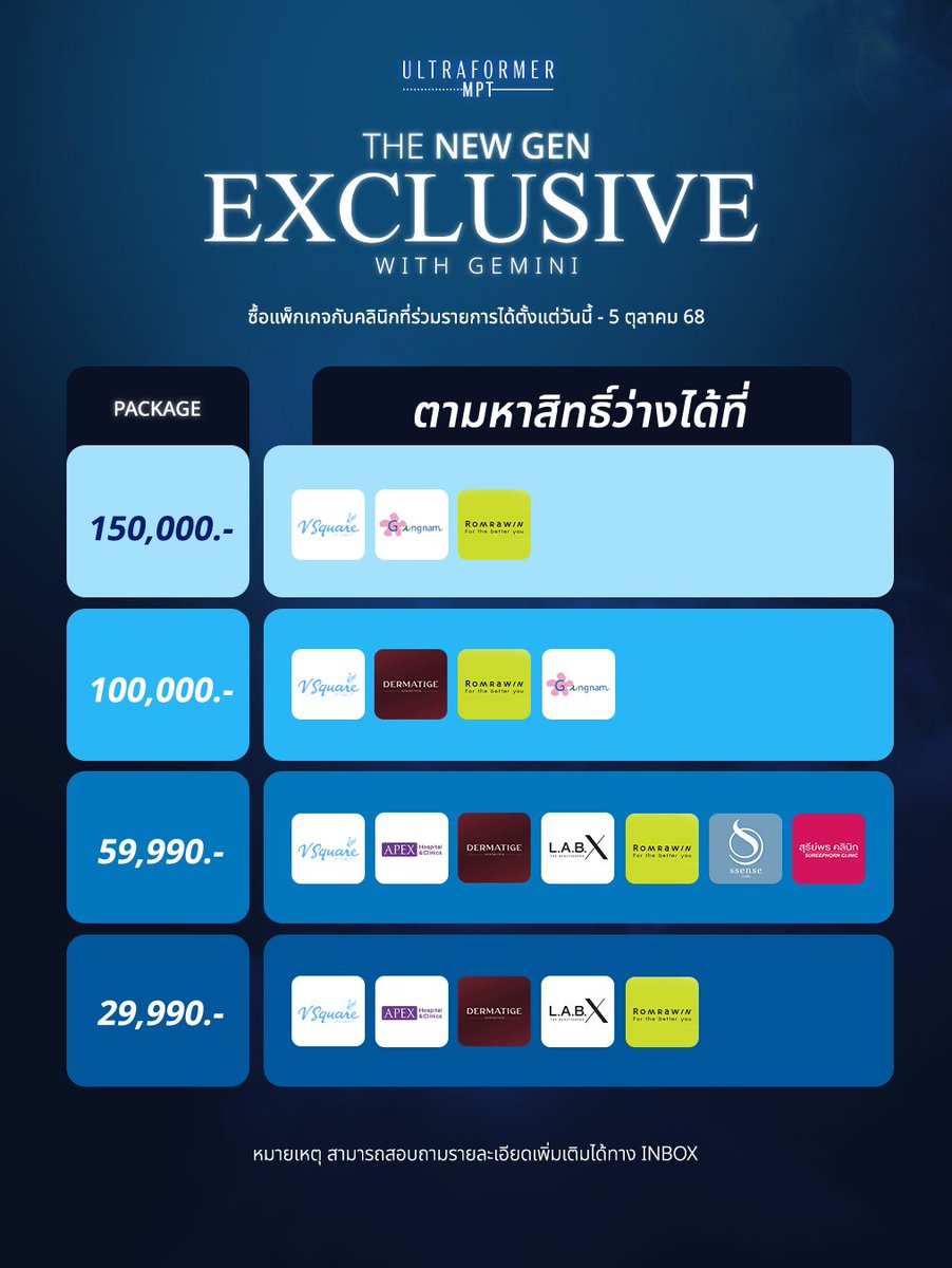 🔥 ตามคำเรียกร้อง! เปิดขยายวันซื้อแพ็กเกจ 
ถึง 5 ตุลาคมนี้เท่านั้น!

สนใจแพ็กเกจไหน ตามไปช้อปได้ที่คลินิกด้านล่างได้เลย 👇🏻

#UltraformerMPTxGemini #UltraformerMPT 
#TheNewGenExclusiveXGemini 
#Gemini_NT #เจมีไนน์