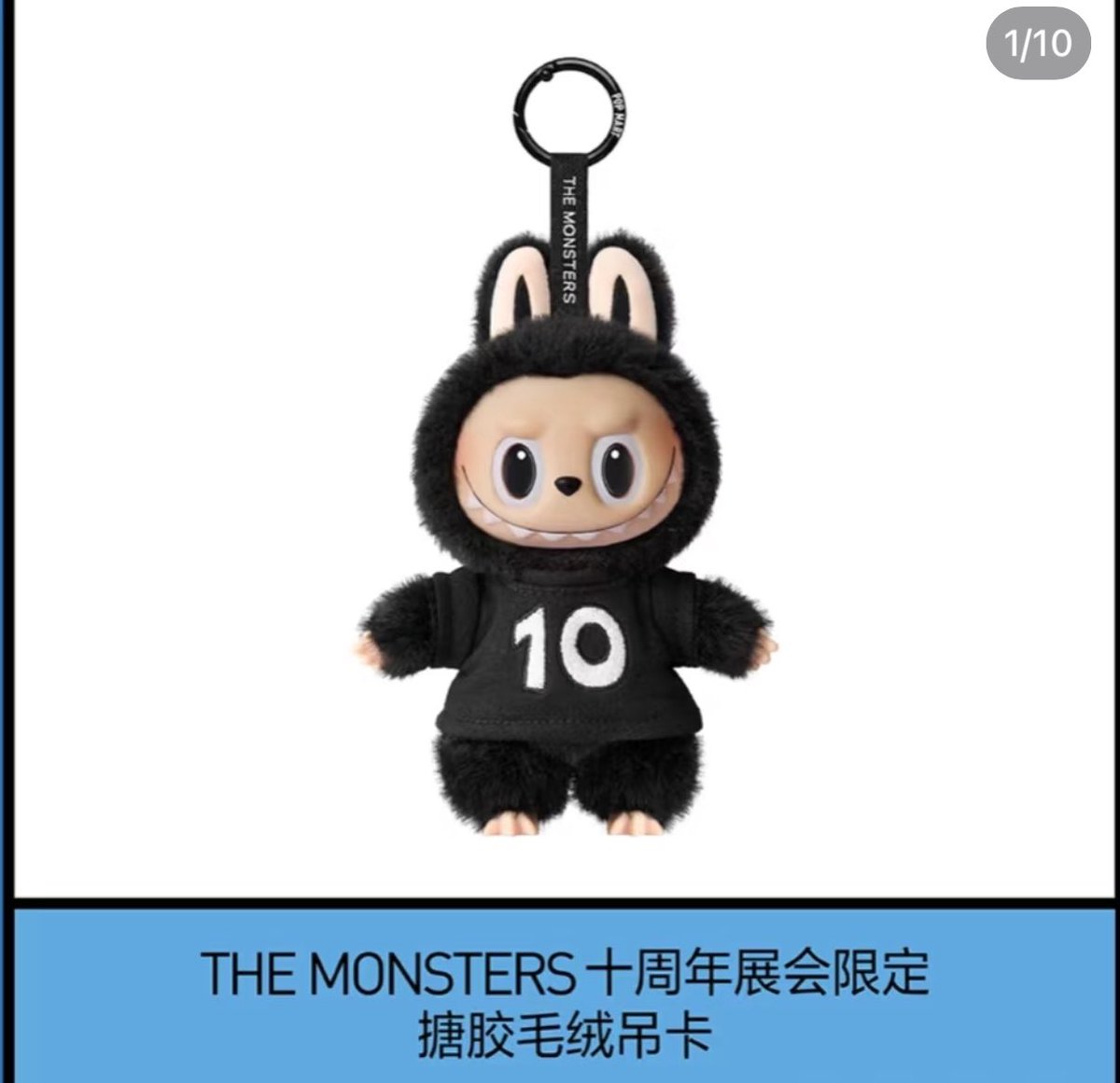 ラブブ10周年　ぬいぐるみ　キーホルダー　トートバッグ　ファイル　上海限定セット 🩷Labubu 10th anniversary 🩷 上海限定についてです 🗓️10月16日から