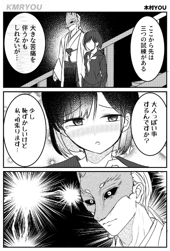 kmr_you's tweet photo. 狐面の男と雛子 https://t.co/bwbUp0Nu4Y