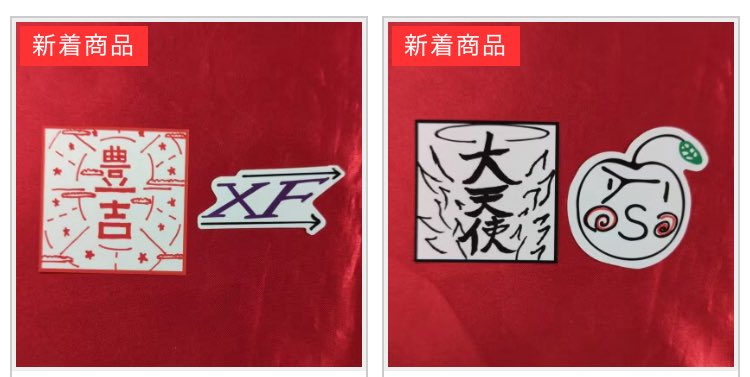 トイグラフ カネゴン家族 ⭐蓄光⭐ 新品未開封 まんだらけ小倉店 男性アイドル on X: