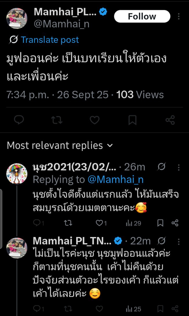 mameishappy's tweet photo. แต่นุชเอาเหตุการณ์มาแขวนหาพวก ต้องเข้าใจก่อนว่าเรื่องราวมันไม่สมควรแก่เหตุในการแขวนให้ใครมารุมยำ เขามีสิทธิ์ไม่คืนเงินเพราะเขามีกรรมสิทธิ์ในบัตรคอนนั้นตั้งแต่การซื้อขายสมบูรณ์มันผิดตามหลักอะไรหรือผิดหลักความเป็นนุ ที่ไม่มีใจเอื้อเฟื้อ คืนกำไรที่ได้จากส่วนต่างให้ 🫣

#เป๊กผลิตโชค https://t.co/8dXbb1jNS8