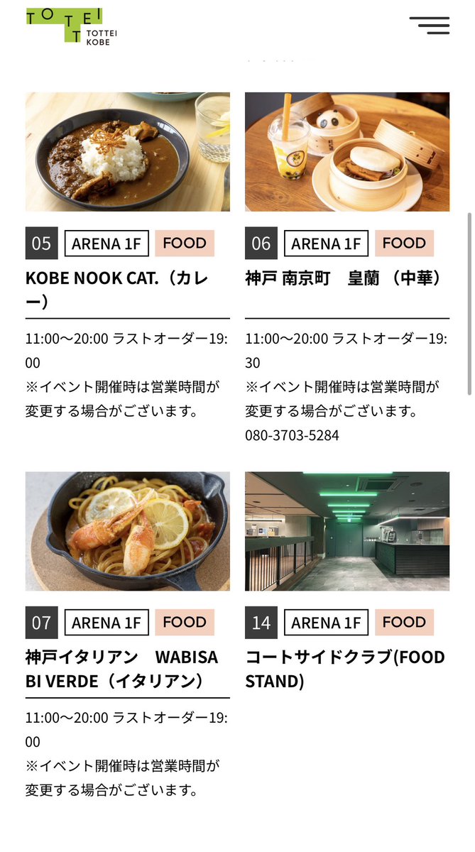 tottei_official's tweet photo. 『NE-YO LIVE in KOBE 2025』
@#GLIONARENAKOBE
グッズ販売は15:30〜
当日券販売&開場時間は16:30〜
https://t.co/dDHNOuHZZz
ライブ前のランチ&おやつは #TOTTEI にある12店舗のカフェ&レストラン&ブリュワリーをご利用ください!
https://t.co/0HfiJIHQTD
#ニーヨ #NEYO #Ne_Yo
#Gアリ #ジーアリ https://t.co/oMvVnap0xk