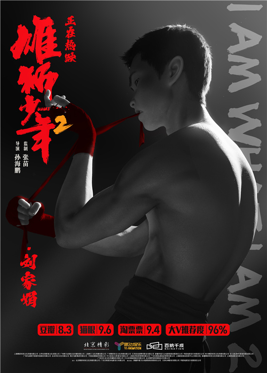 yln_long's tweet photo. #รีวิวหนัง การ์ตูนจีนเรื่อง #IAmWhatIAm2 #雄狮少年2 ภาคต่อตอนนี้น้อวงโตเป็นวัยรุ่น จากเด็กชนบทเข้าเมืองใหญ่หาโอกาสพัฒนาชีวิต หาเงินรักษาพ่อ จนได้โอกาสมาลงแข่งชกมวย ภาคนี้สนุกมาก ฉากต่อสู้ทำถึง ดนตรีดีภาพสวย ให้กำลังใจ ไม่ยอมแพ้ต่อโชคชะตา โครตดี แนะนำเลย (มีสปอยต่อ) https://t.co/ECZKq8ZLC0