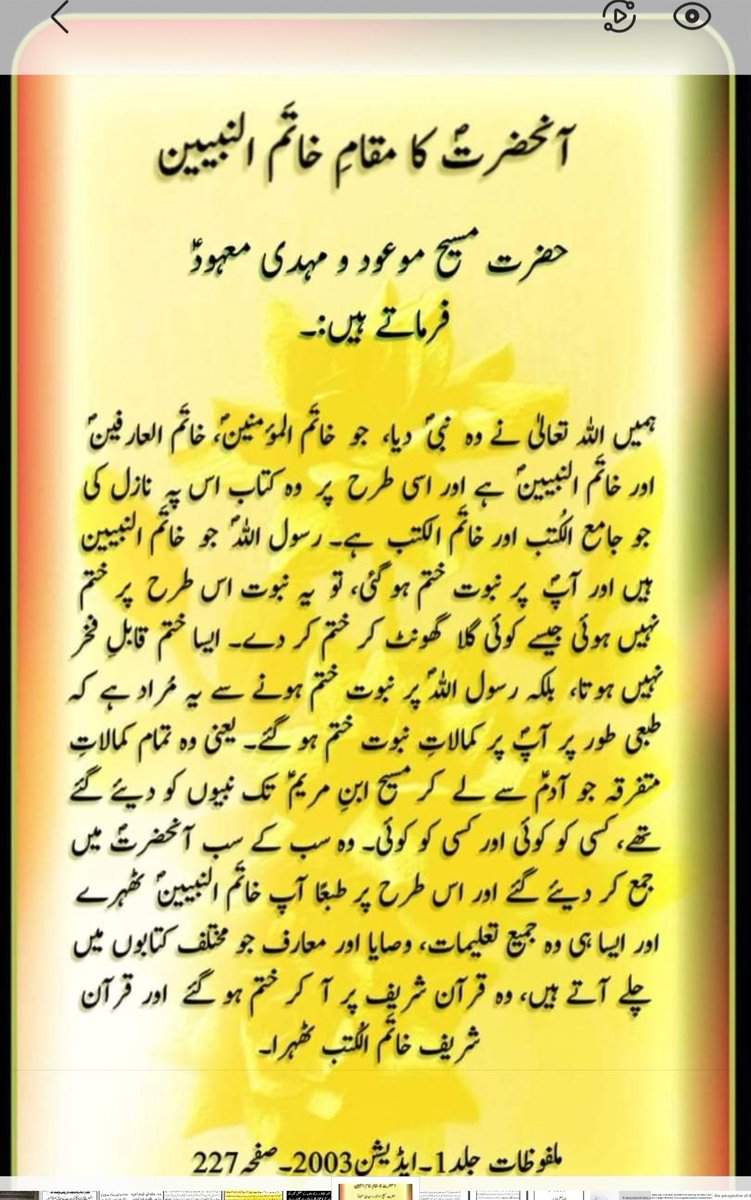 AhmadMarjaan's tweet image. #ProphetMuhammadﷺ
#خاتم_النبیین_محمدﷺّ