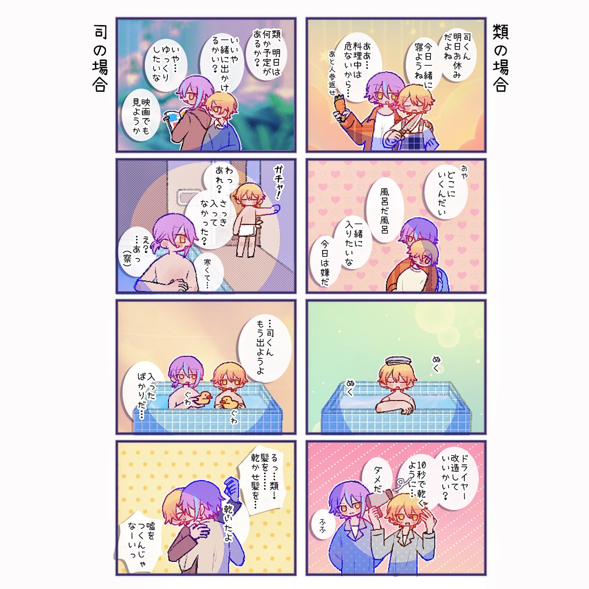 夢路ページ 夢路 (@yumezi_grgr): 