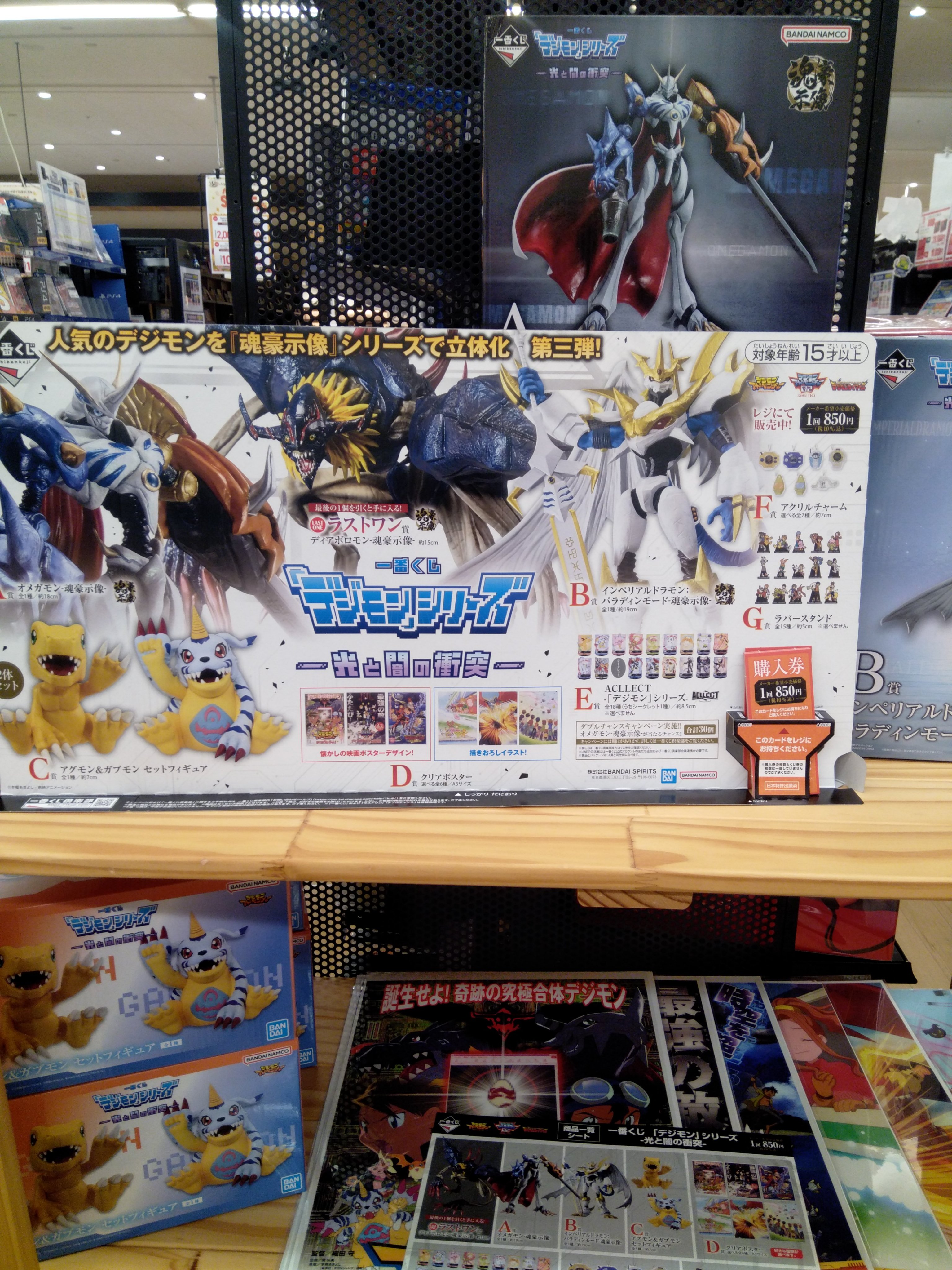 デジモン一番くじフィギュアフルコンプセット 一番くじ 「デジモン」シリーズ ～デジモン、究極進化！～が7/29