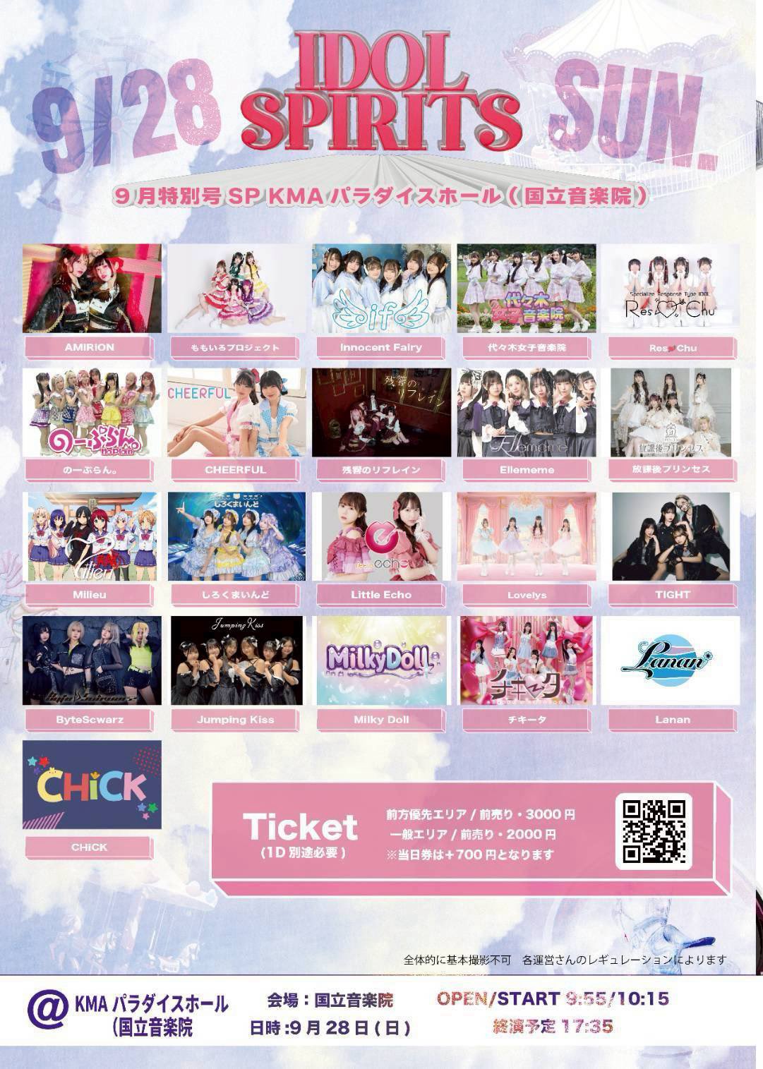 ばくだん 会場限定CD SUN×2=パラダイス スカパラ】3/19発売ベストアルバム新録音源「Paradise Has No