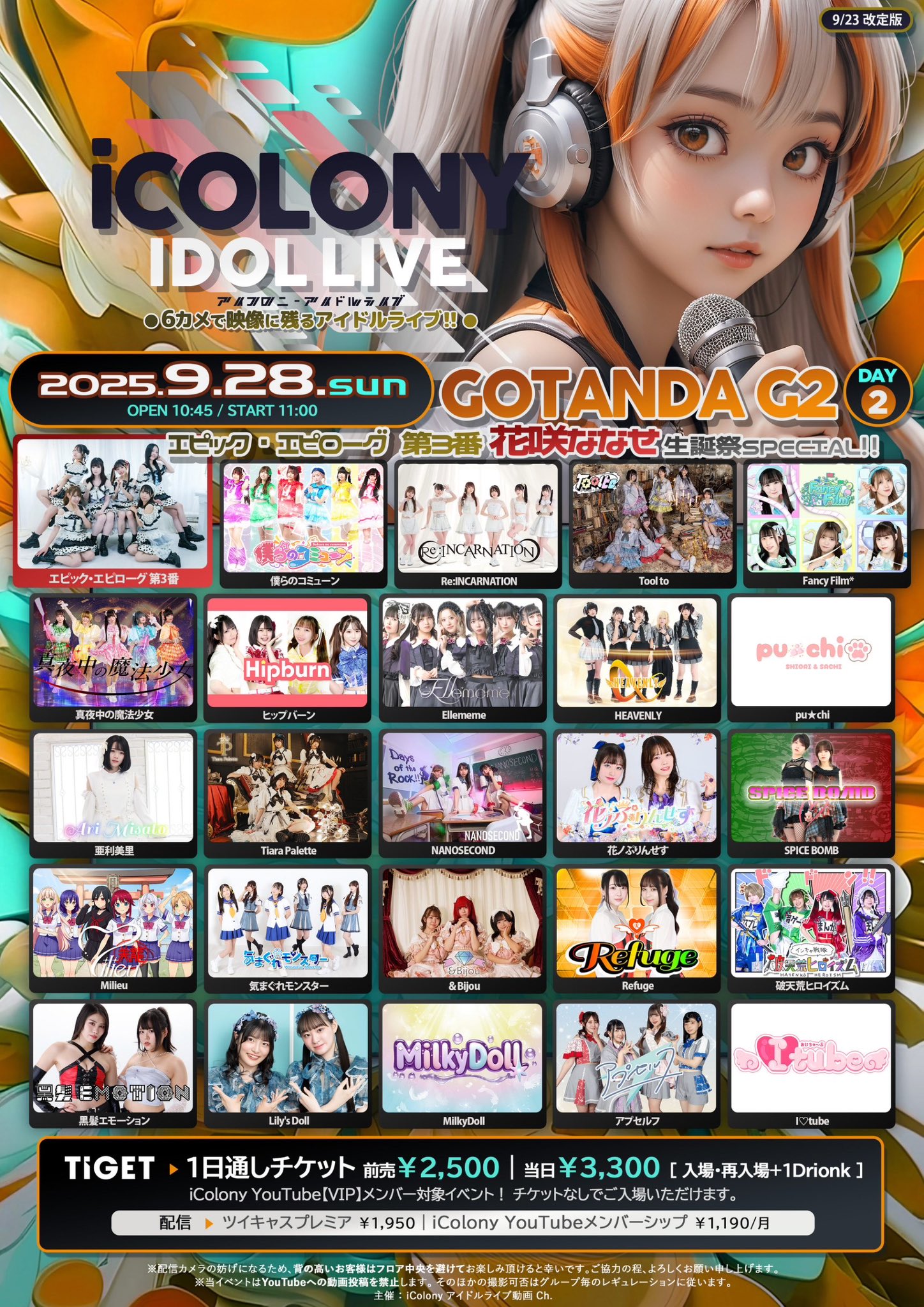 ばくだん 会場限定CD SUN×2=パラダイス ばくだん 会場限定CD SUN×2=パラダイス