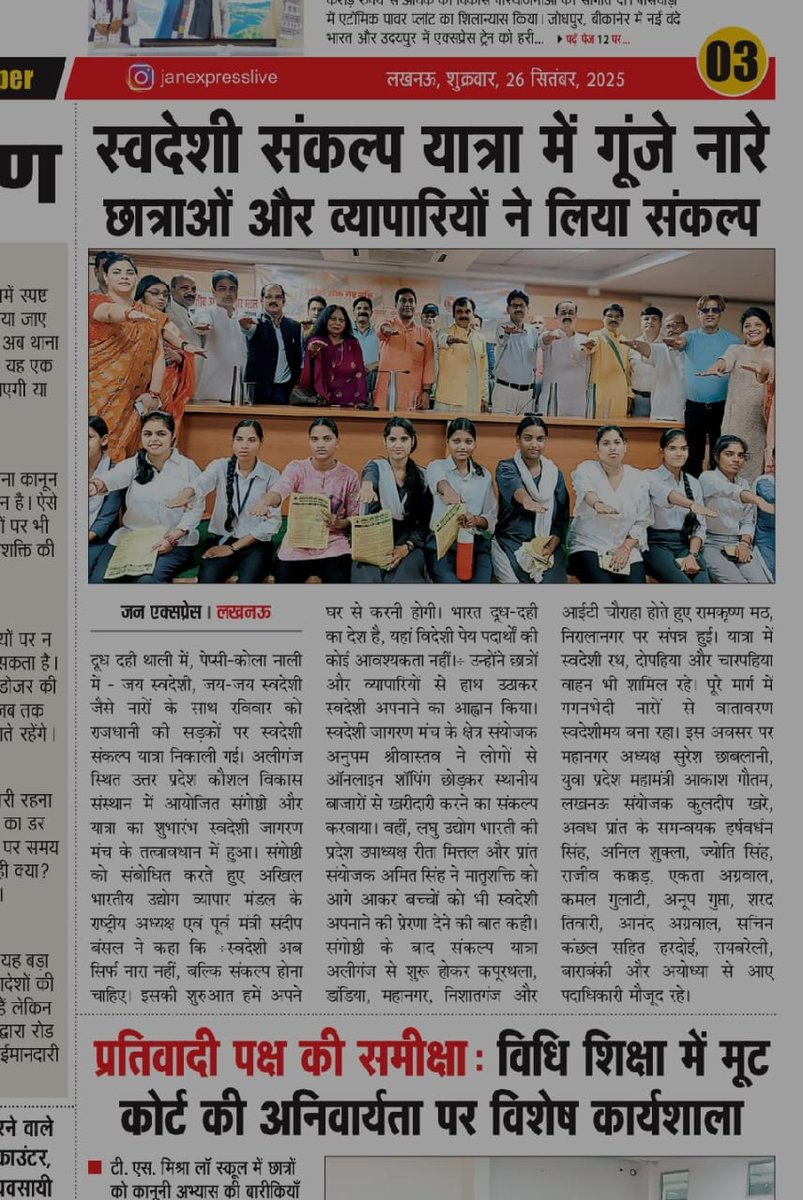 sandeepbansal09's tweet image. #स्वदेशी #जागरूकता #रैली ।।
@BJP4India 
@BJP4UP 
@narendramodi
@rajnathsingh 
@AmitShah 
@myogiadityanath
#swadeshi #bjp #cmyogi