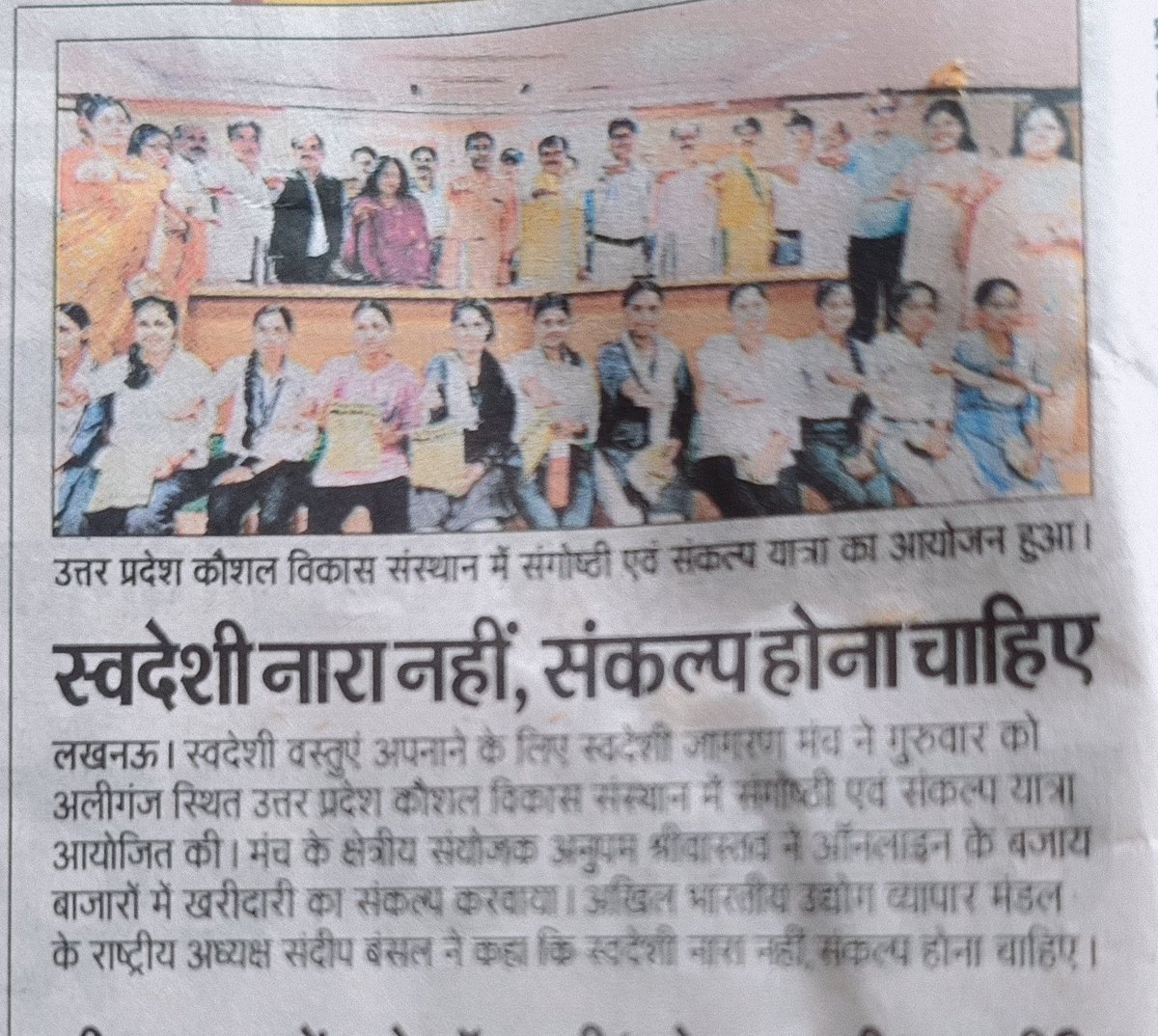 sandeepbansal09's tweet image. #स्वदेशी #जागरूकता #रैली ।।
@BJP4India 
@BJP4UP 
@narendramodi
@rajnathsingh 
@AmitShah 
@myogiadityanath
#swadeshi #bjp #cmyogi