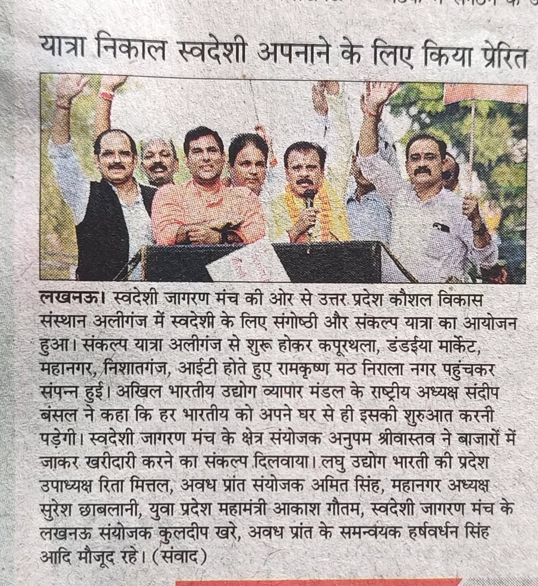 sandeepbansal09's tweet image. #स्वदेशी #जागरूकता #रैली ।।
@BJP4India 
@BJP4UP 
@narendramodi
@rajnathsingh 
@AmitShah 
@myogiadityanath
#swadeshi #bjp #cmyogi