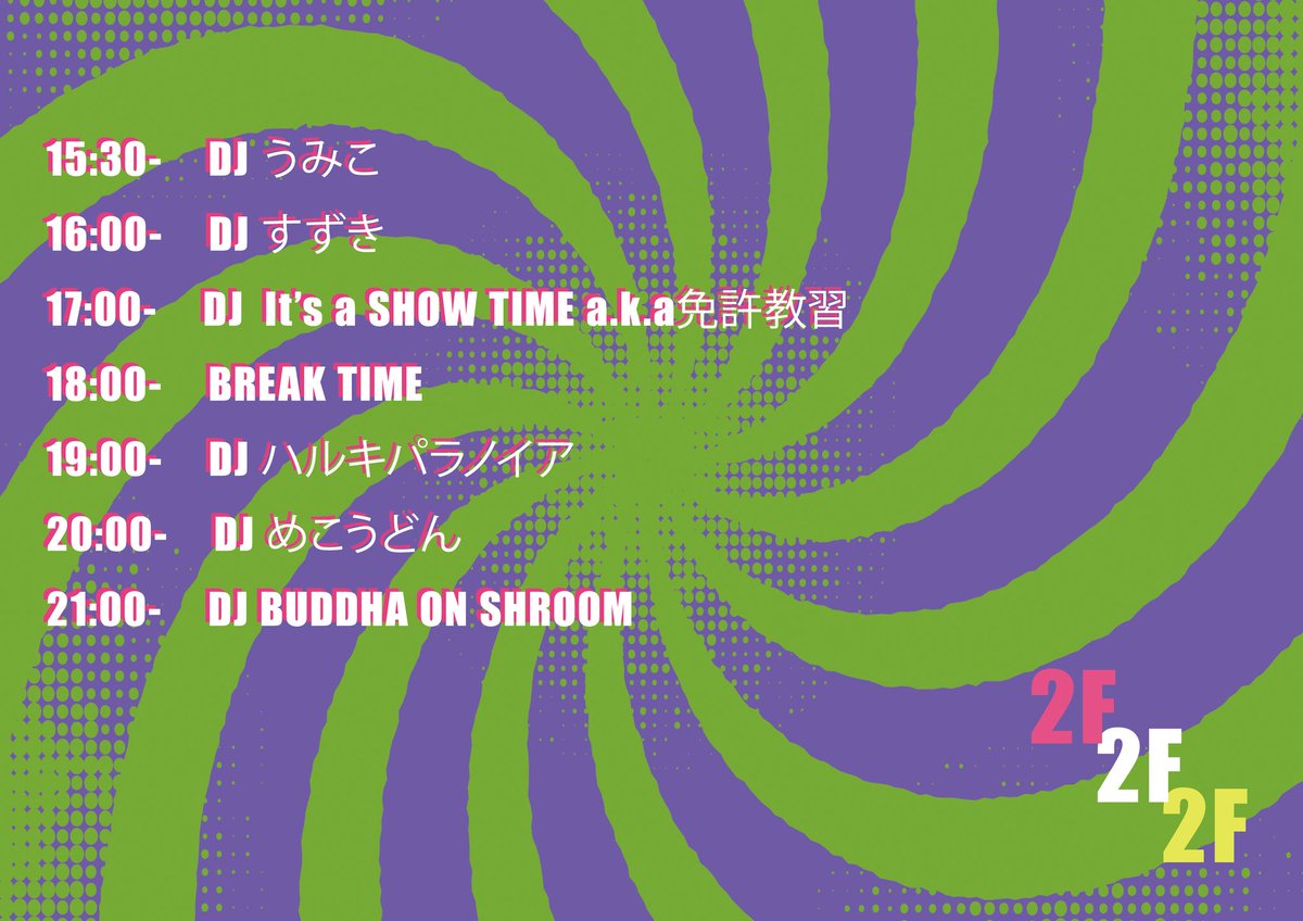 雑誌『さいばーひっぴー』 (@cyberhippie_mag) / Posts / X