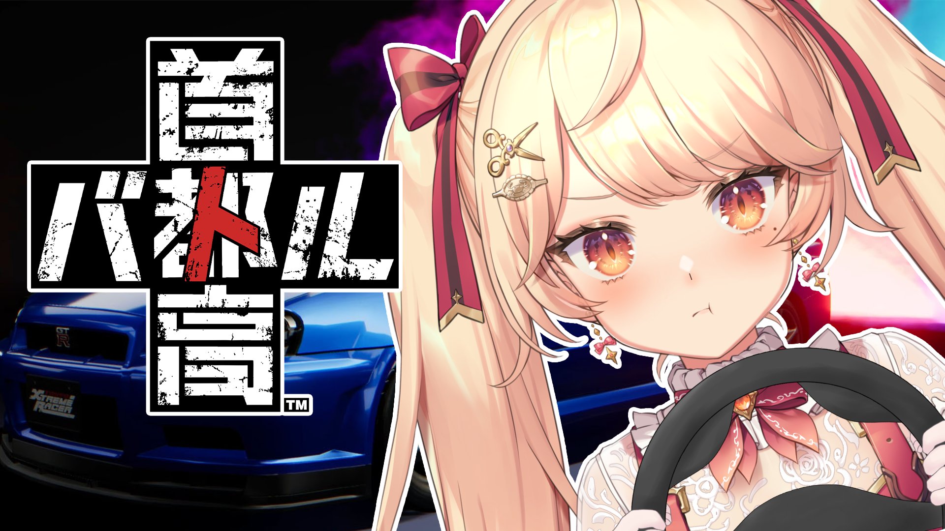 きらりページ 吉良きらり🏠🔥＠Vtuber (@kirakirari_0707) / X