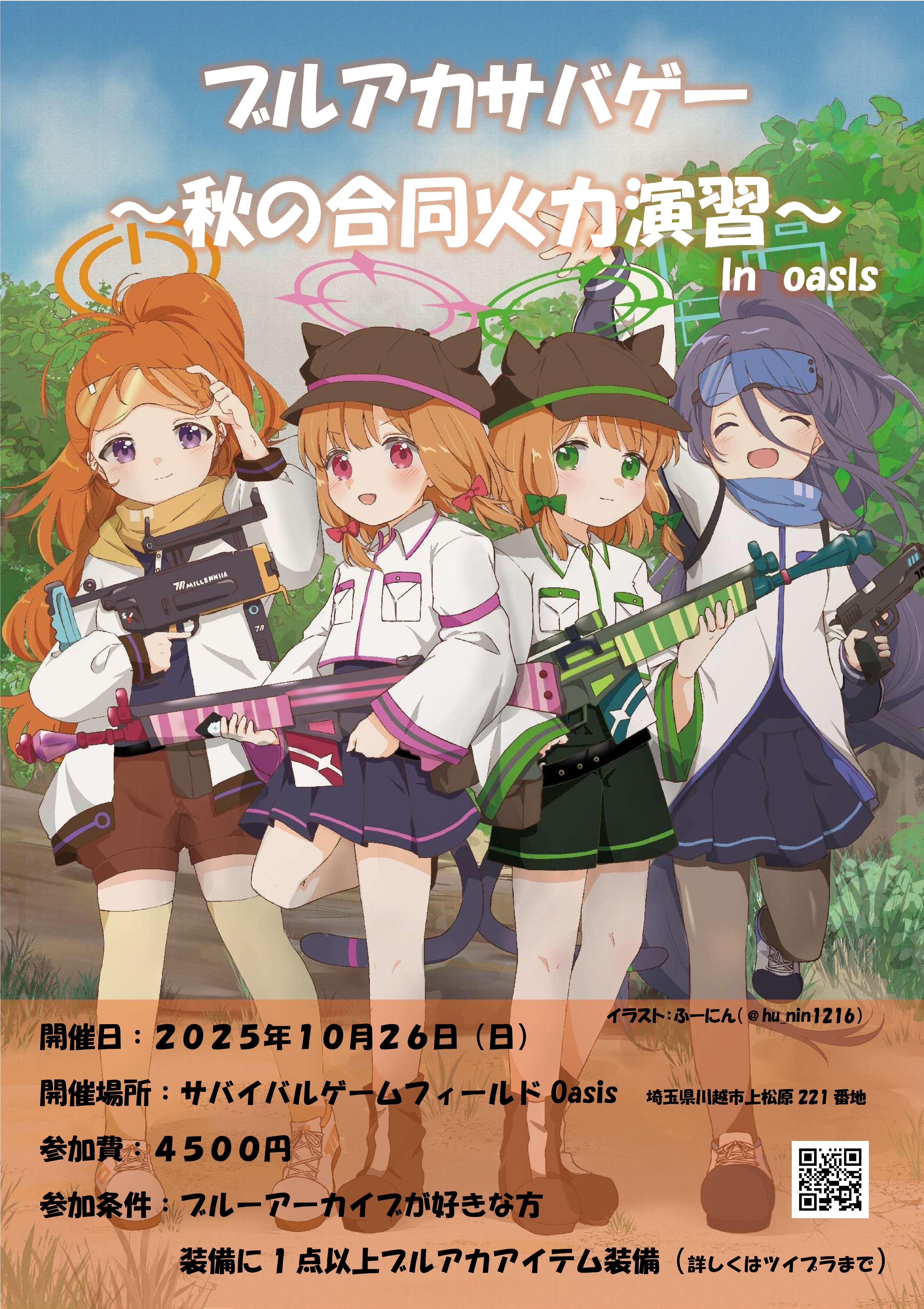 ブルーアーカイブ ブルアカ フライヤー チラシ ブルーアーカイブ ブルアカ フライヤー チラシ ブルーアーカイブ
