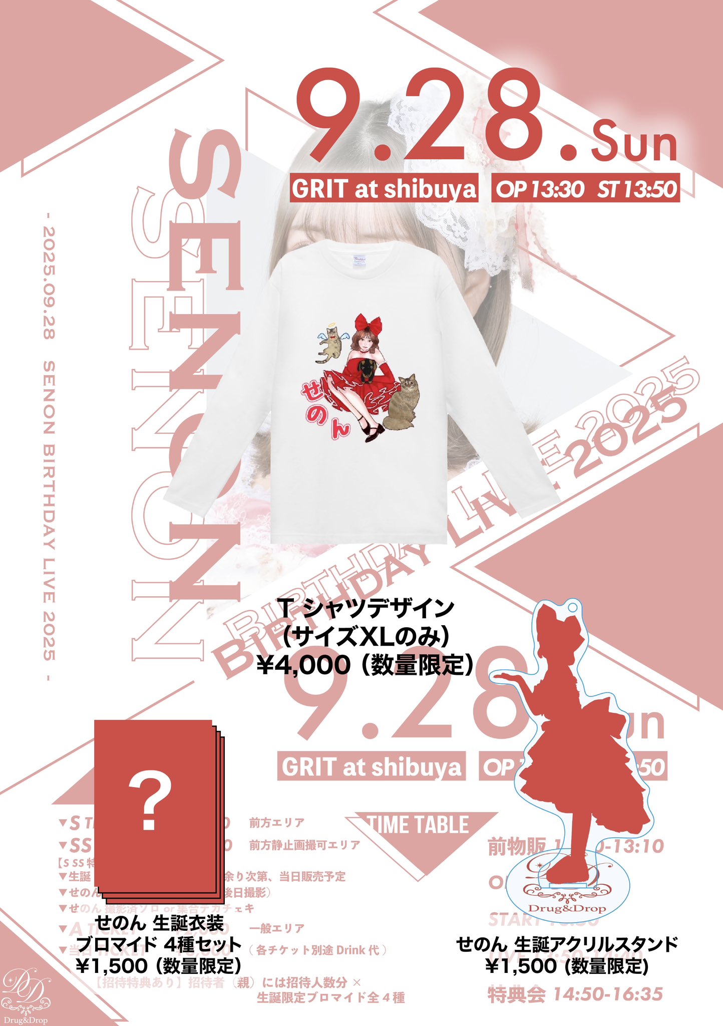 新品★あんステ DR★個人ブロマイド★購入特典★2L★ブロマイド★2点セット VS AMBIVALENZ 1st Anniversary記念 Dear GLANZ！！セット