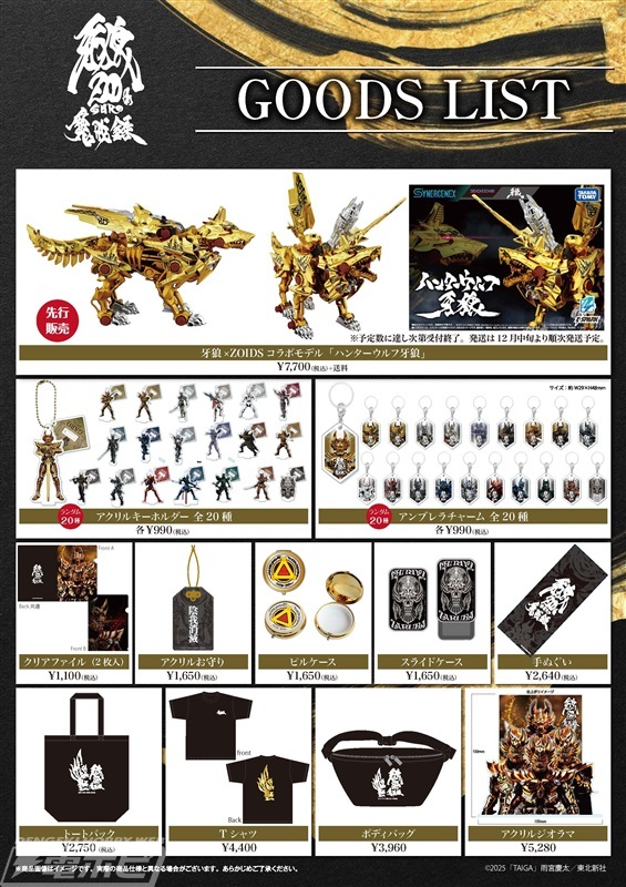 牙狼も呀も好き品 Amazon.co.jp: 牙狼＜GARO＞～闇を照らす者～ 魔戒可動 黄金騎士
