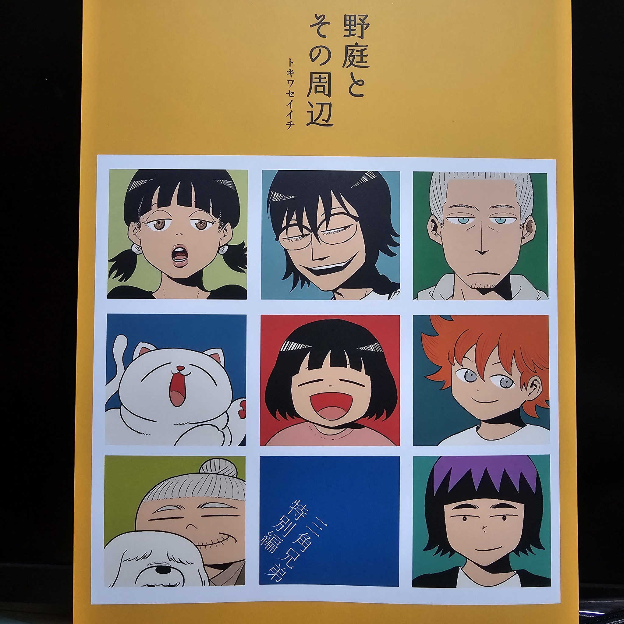トキワセイイチ＠『三角兄弟』発売中 (@seiichitokiwa) / X