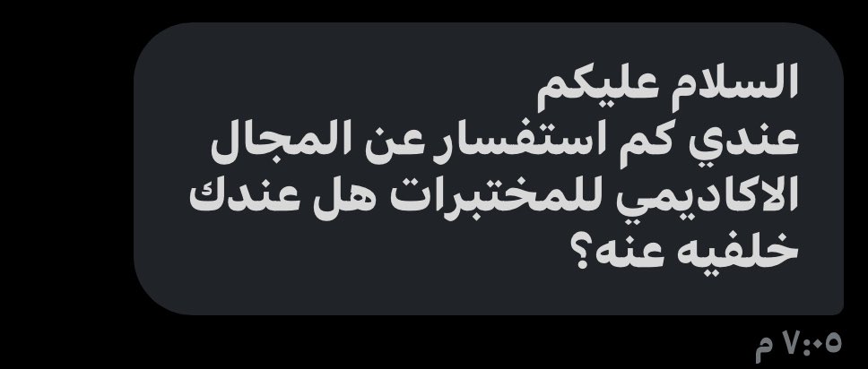 Anas_Reference's tweet image. ✉️
وعليكم السلام ورحمة الله وبركاته
تفضلي ارسلي استفسارك وما نقصر والمتابعين ما يقصروا برضه. 😄