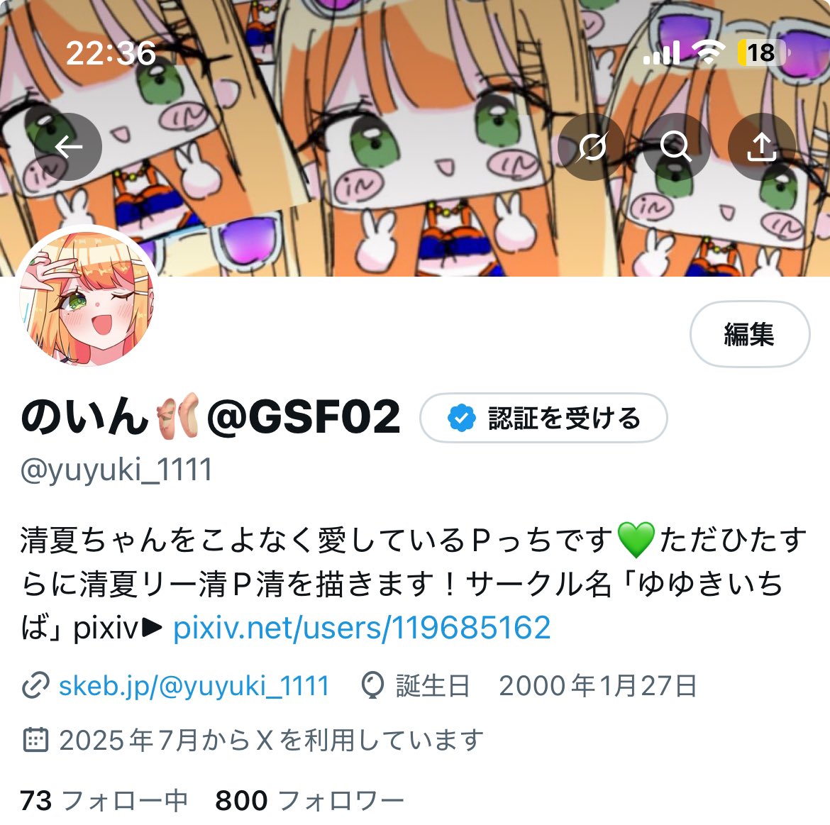 のいん🩰@GSF02 on X