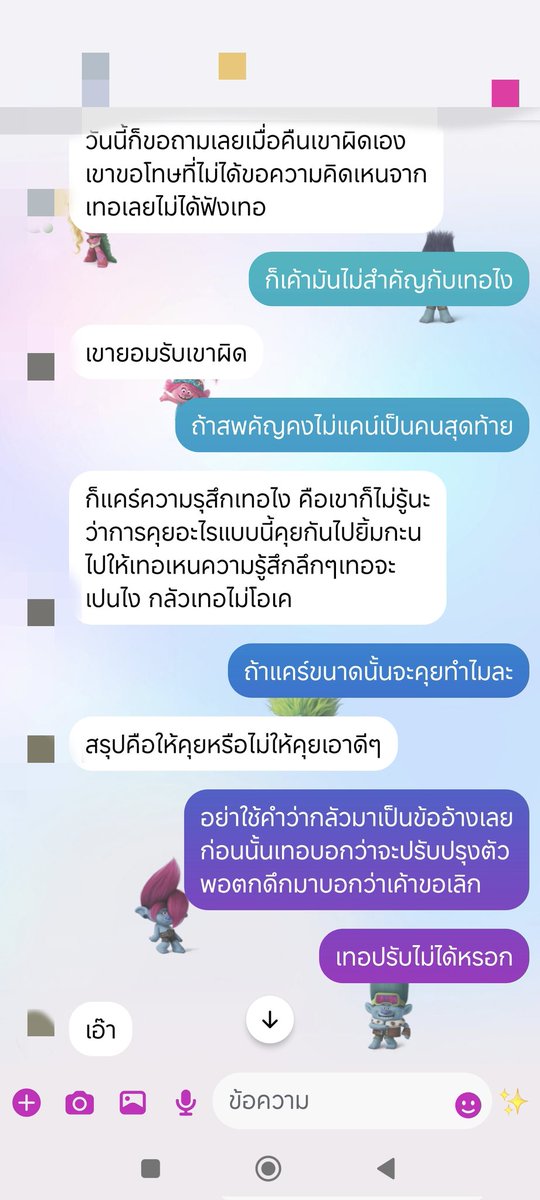Kkfanta1's tweet photo. open relationship ถ้าเคลียร์กัน คุยกันจบ ก็ไม่มีปัญหากัน ไม่เคยขัดแค่ชัดเจนและรับรู้ทุกเรื่อง จะไม่เกิดปัญหา Ep.1 ☺️ https://t.co/3DSwM3a5yB