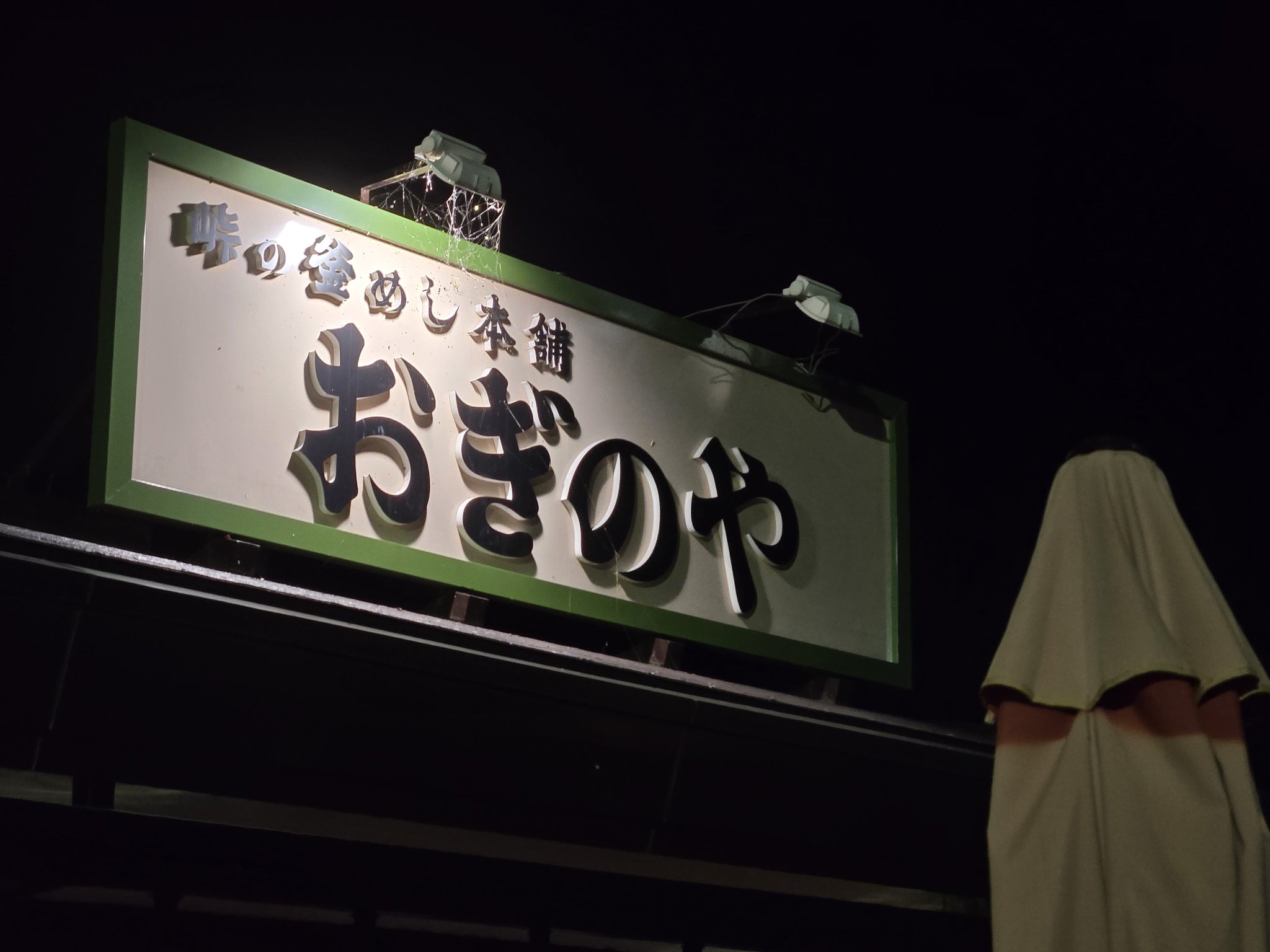 群馬県風土記 群馬県に残された風説留（古文書）