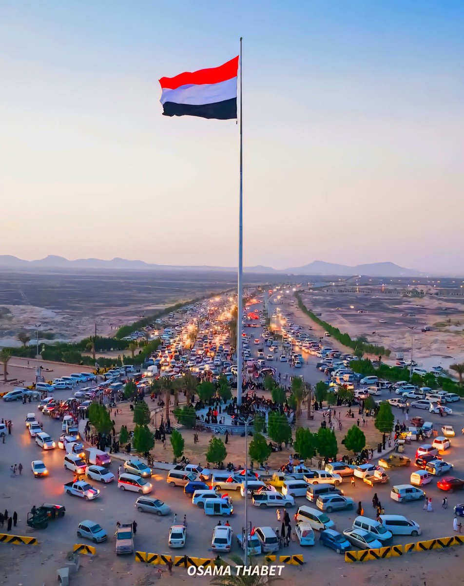 #مأرب اليوم لوحة وطنية مهيبة..
الراية تعانق السماء..والجماهير تعاهد سبتمبر أن يبقى خالداً 🇾🇪
#العيد_63_لثورة_26_سبتمبر_الخالدة