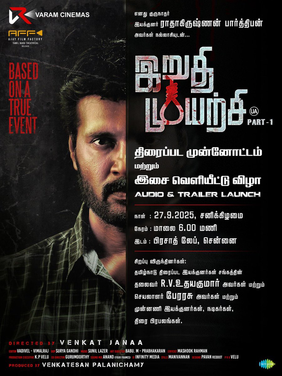 vadivel subash tweet media