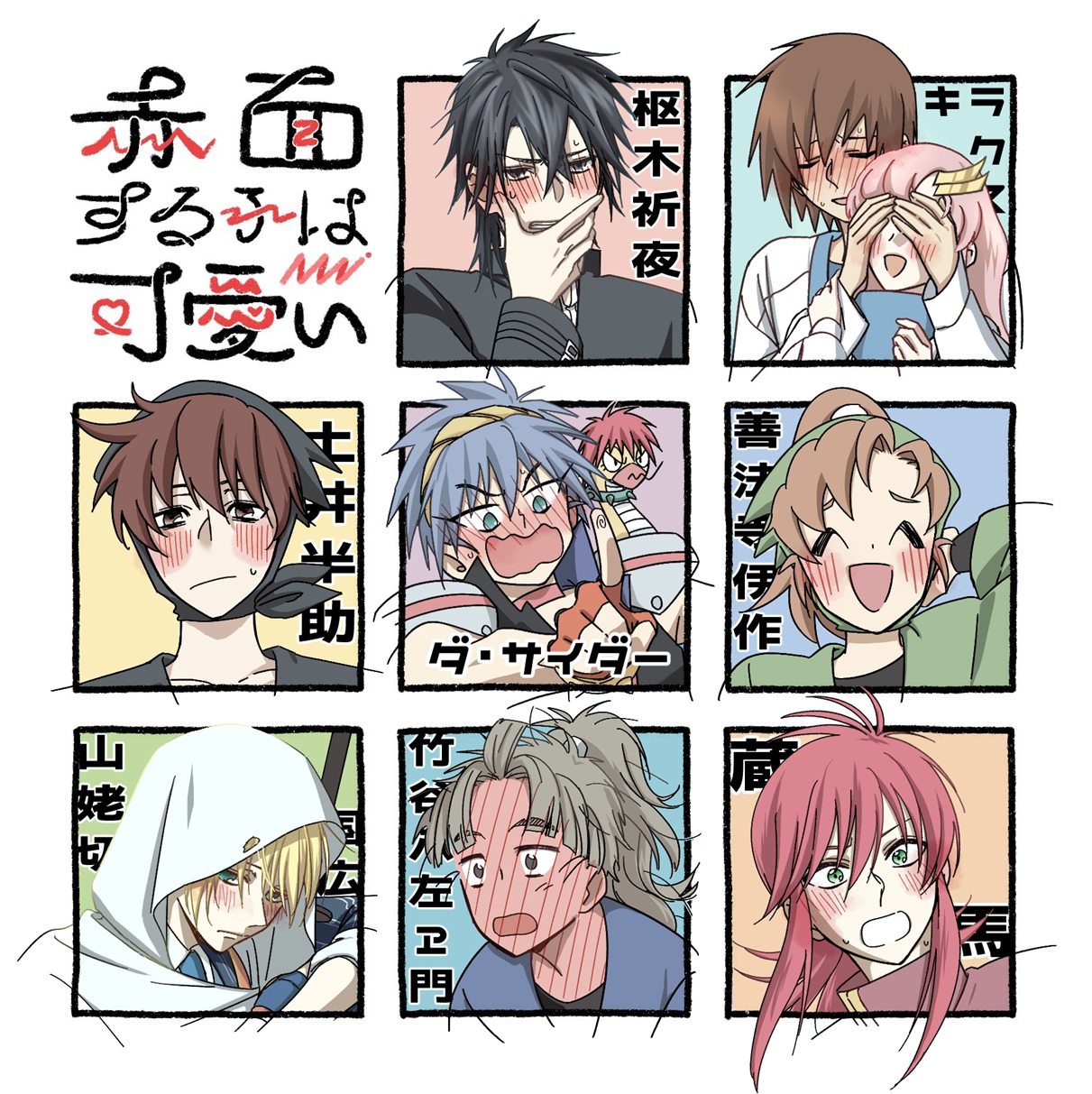 空雪 (@m_sorayuki) / X