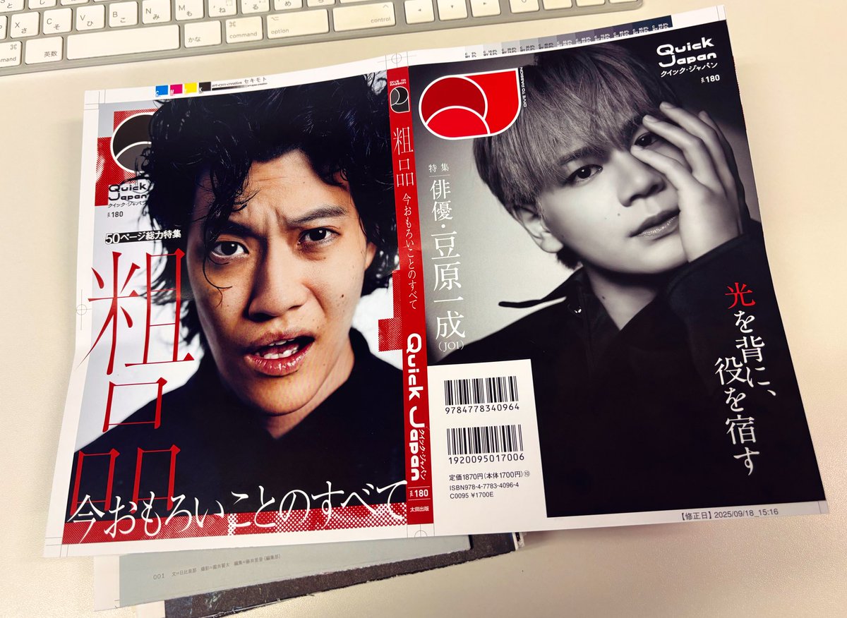 Quick Japan 編集部（クイック・ジャパン） (@QJ_official) / X