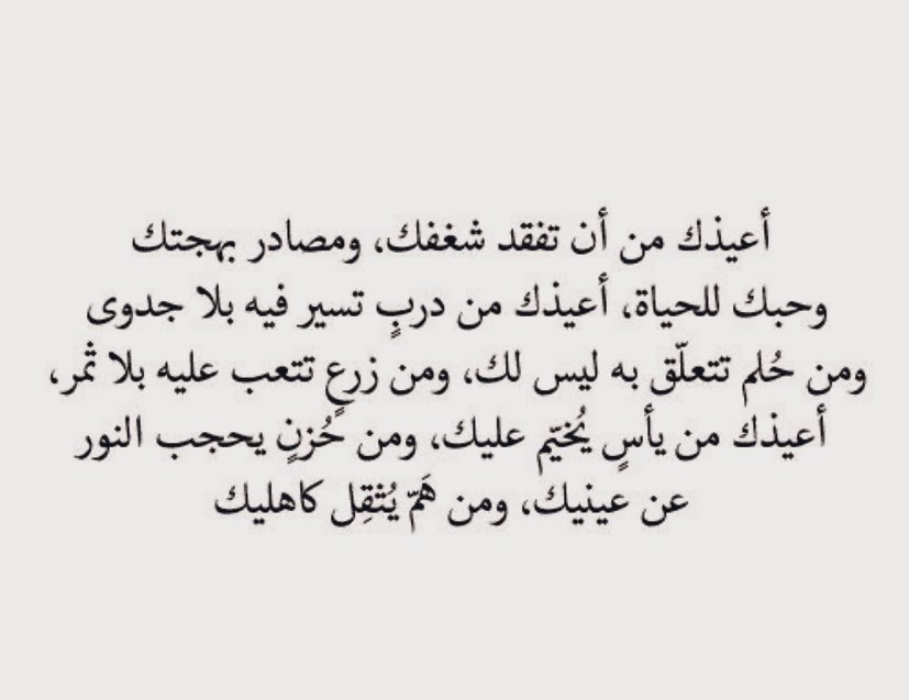 ../

- أنْ تُشرق معنا الأيام، وأن يمتدّ لنا الطريق، وأن تورق الحظُوظ وتُمطر السّماء طمأنِينَة، وتُصبح الأماكن أكثر هدُوءاً وأمَان 
أمين 🌿🕊️. 

.

#يوم_الجمعة 
#ساعه_استجابة 
#اللهم_صل_وسلم_على_نبينا_םבםבﷺ