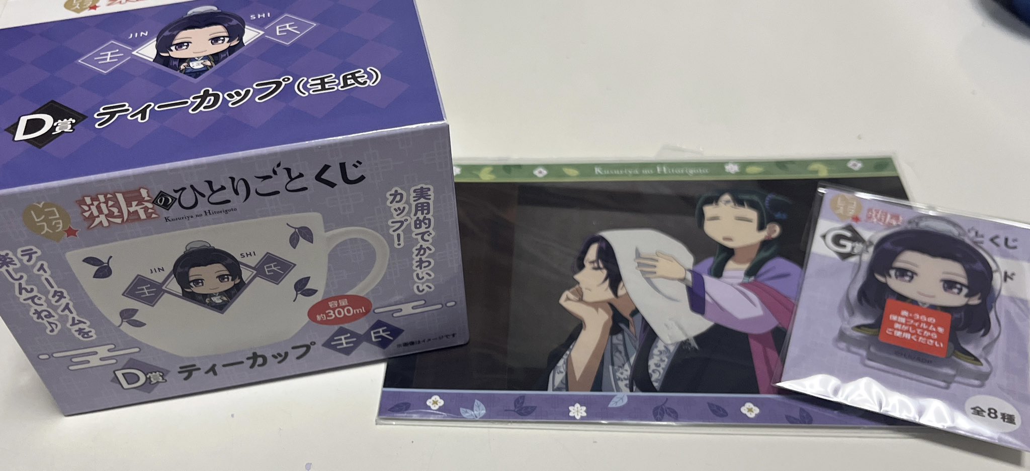 【新品】薬屋のひとりごと　レコスタくじ　ティーカップ　全2種セット　① 薬屋のひとりごと - メルカリ