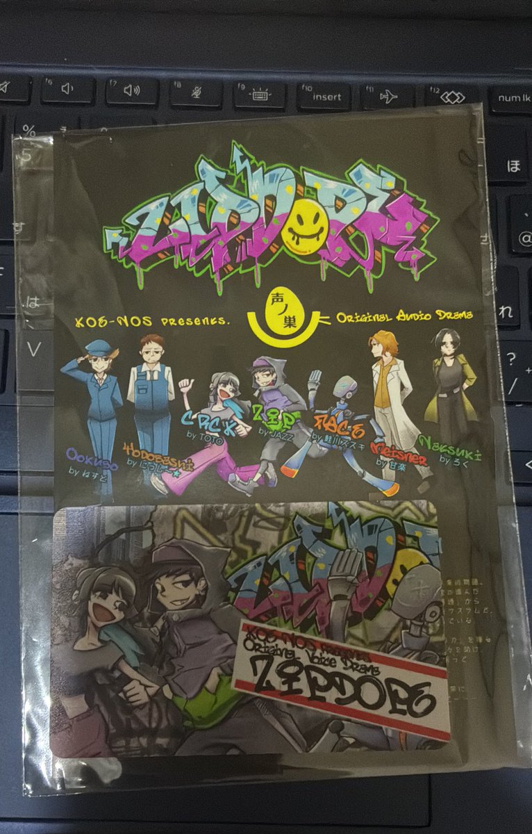 帰阪、からの訪問で気絶、起床。

疲労が完全に残ってしまっているものの、今日はこれを聴きます。

#ZIPDOPE