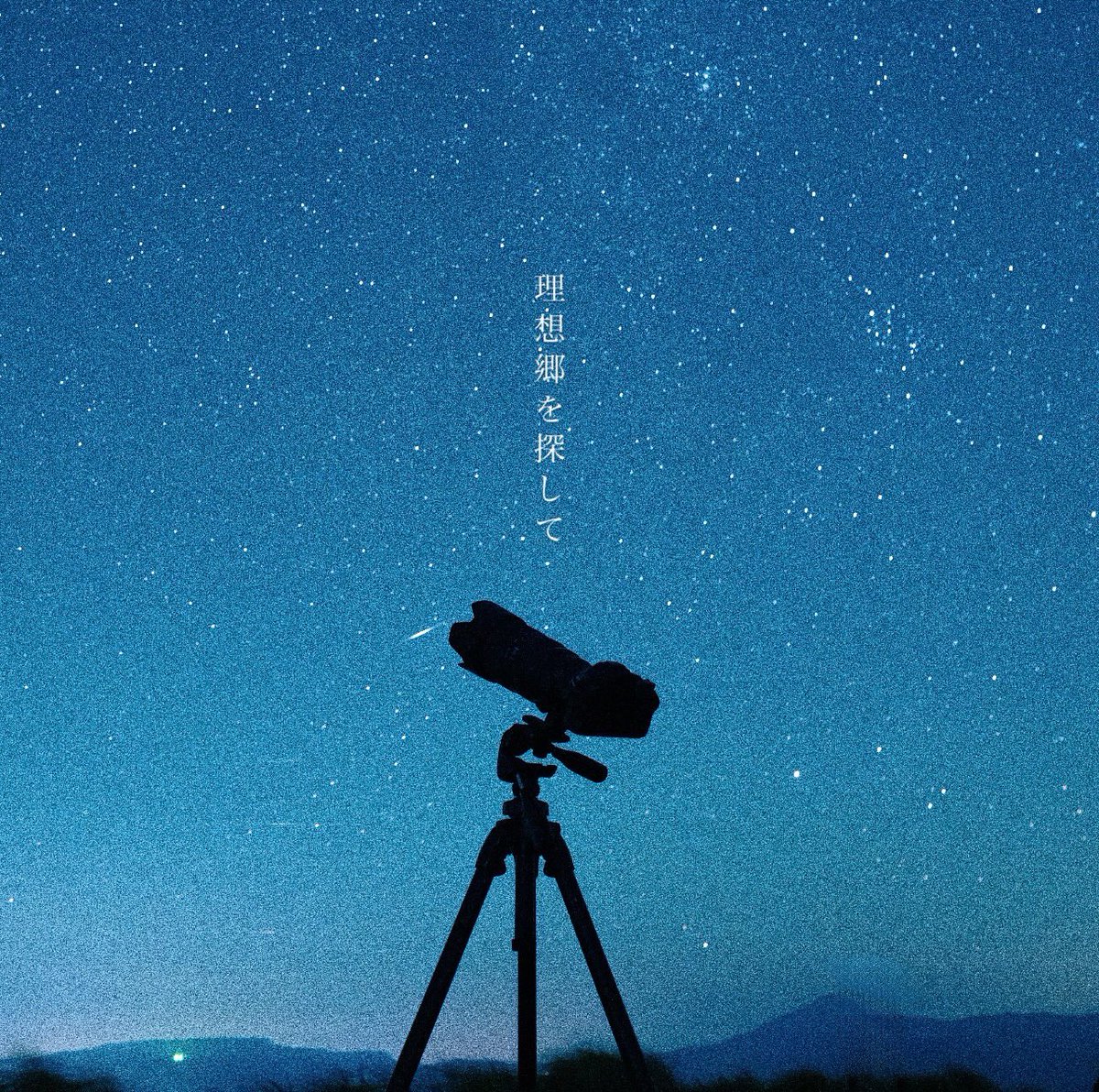 inooooada's tweet image. 初めて曲紹介をしてみます、
貴方が新しいと出会うきっかけになれば！

note.com/ino_chaos/n/nc…