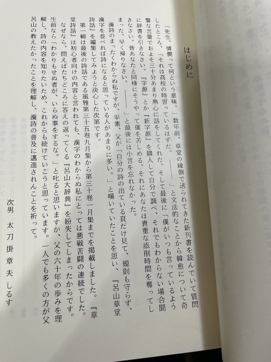 作法資料　漢詩講座　名著普及会 作法資料 漢詩講座 名著普及会 作法資料漢詩講座 復刻版 | 臨江詩