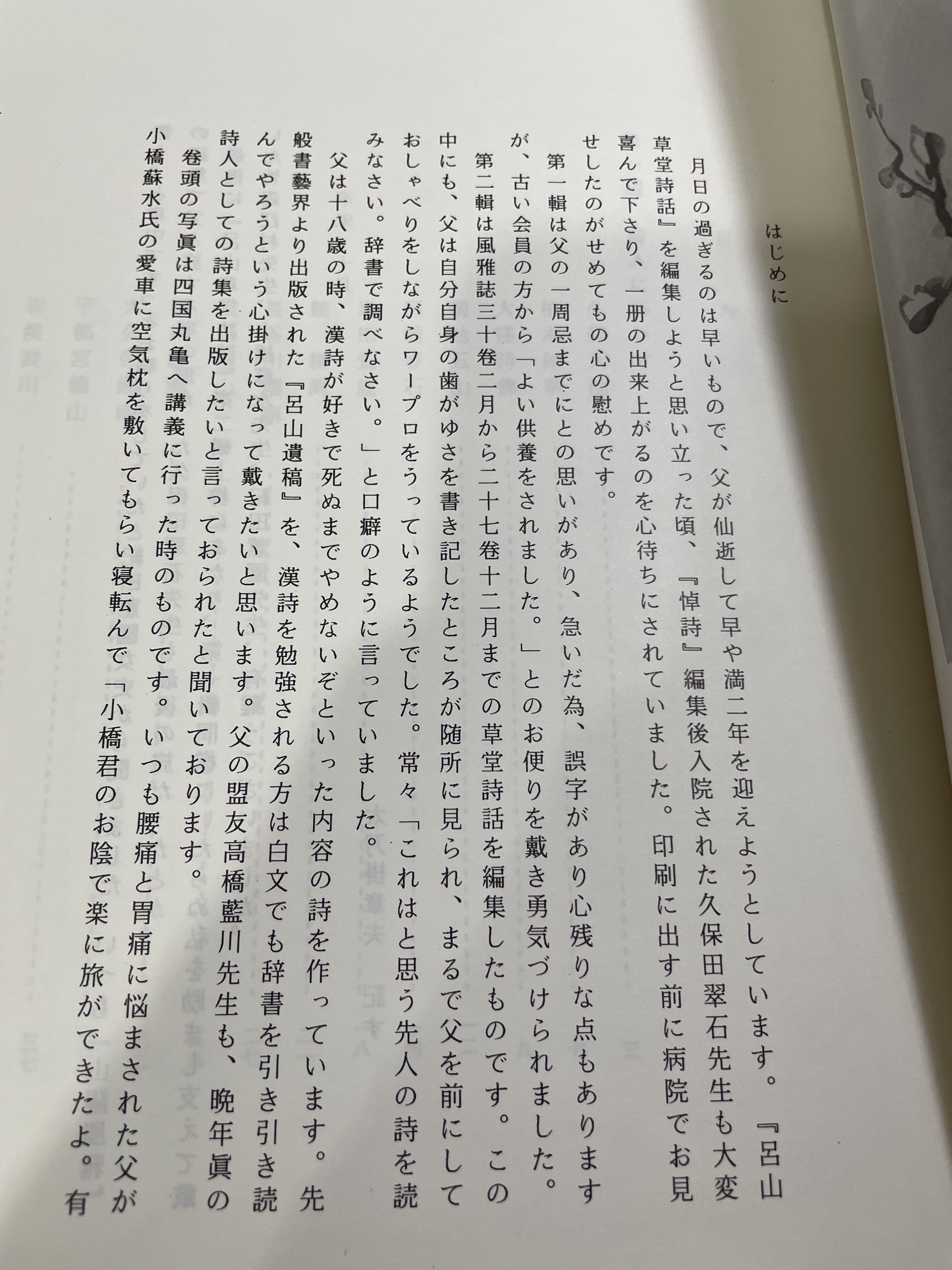 漢詩作法入門講座.中国古典詩＠滄洲老爺 (@kansisahou) / X