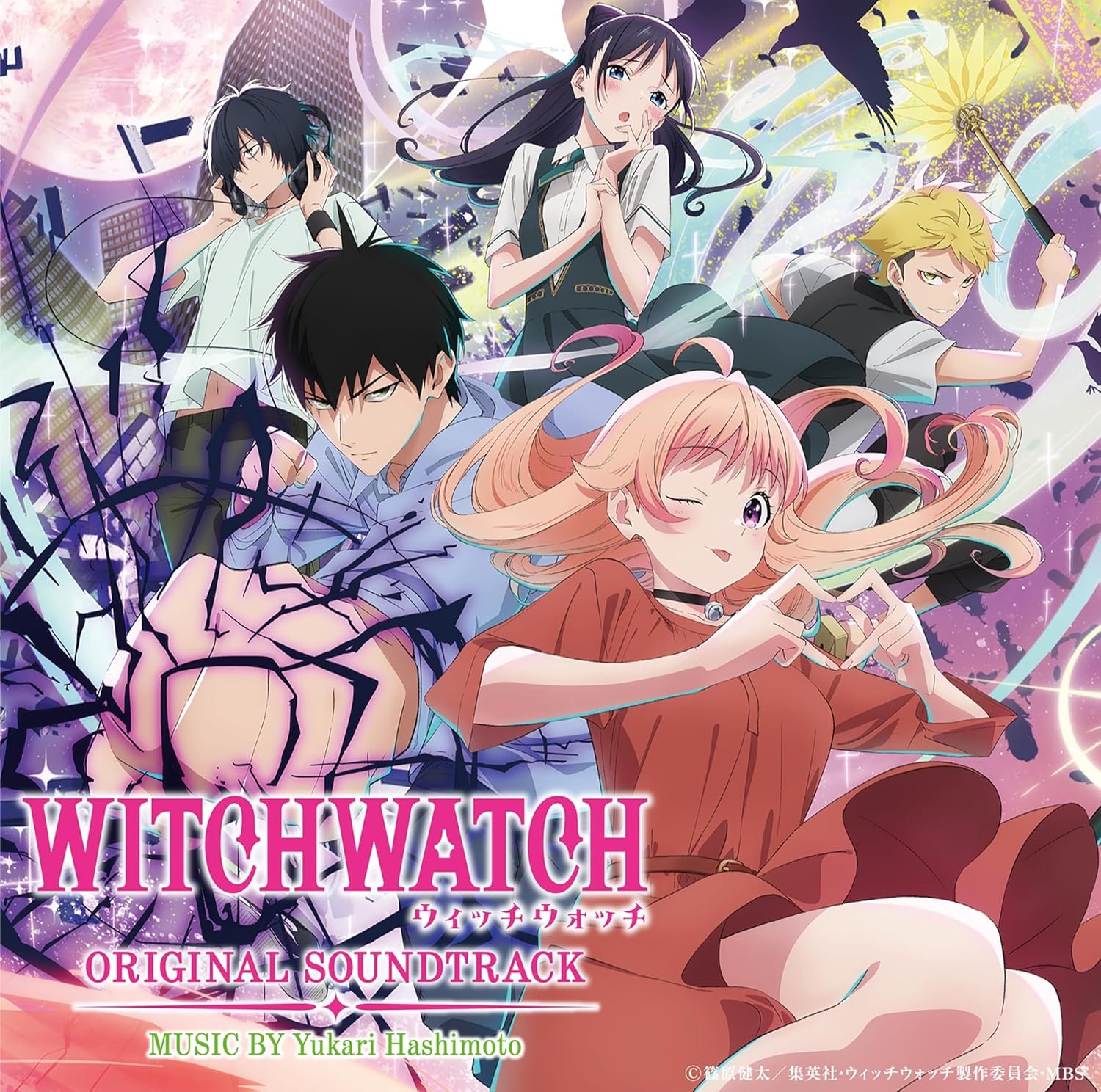 ウィッチウォッチ　当選品ポスター ウィッチウォッチ 箔押しポスター WITCH WATCH 懸賞当選品 抽
