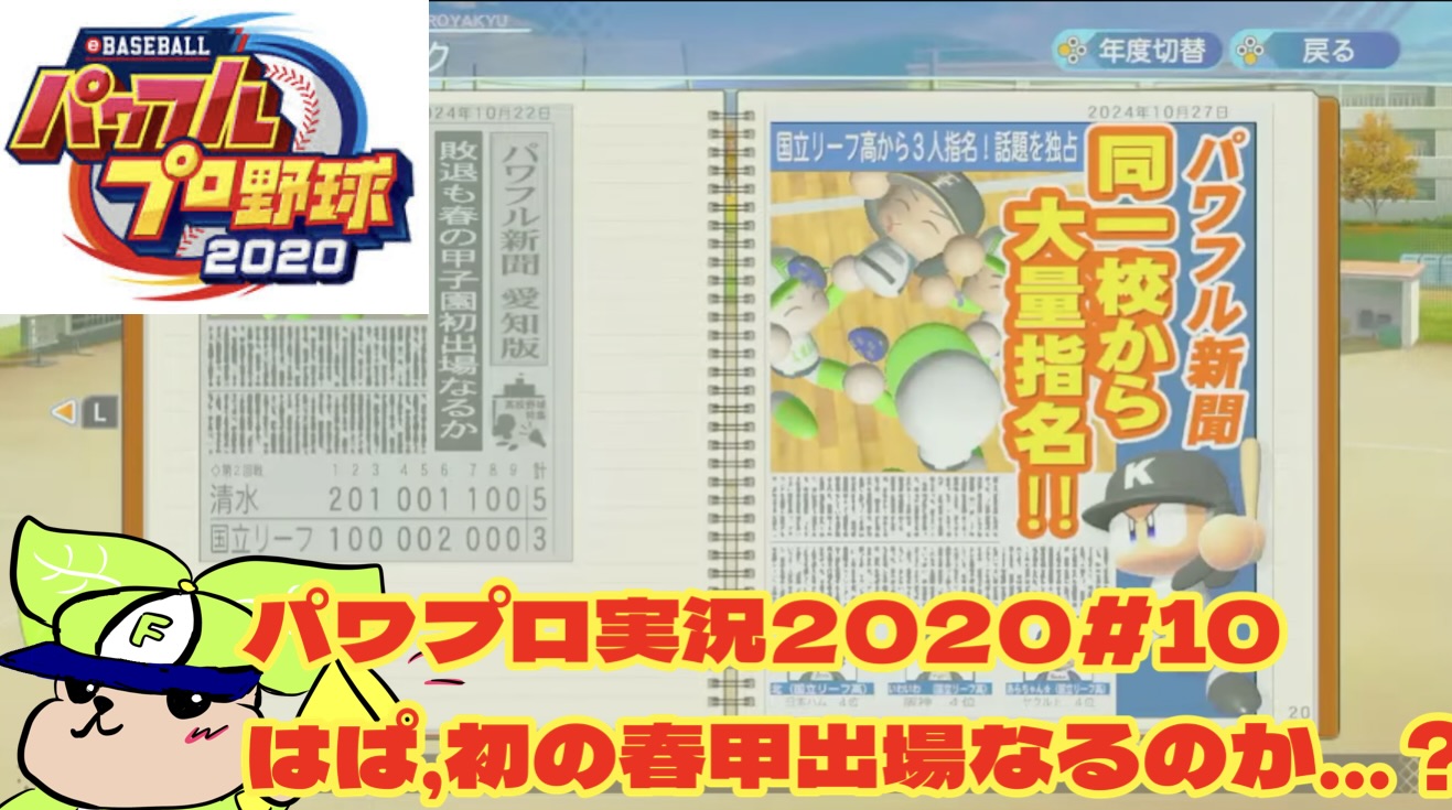 パワプロ2020 パワプロ2020 - البحث / X
