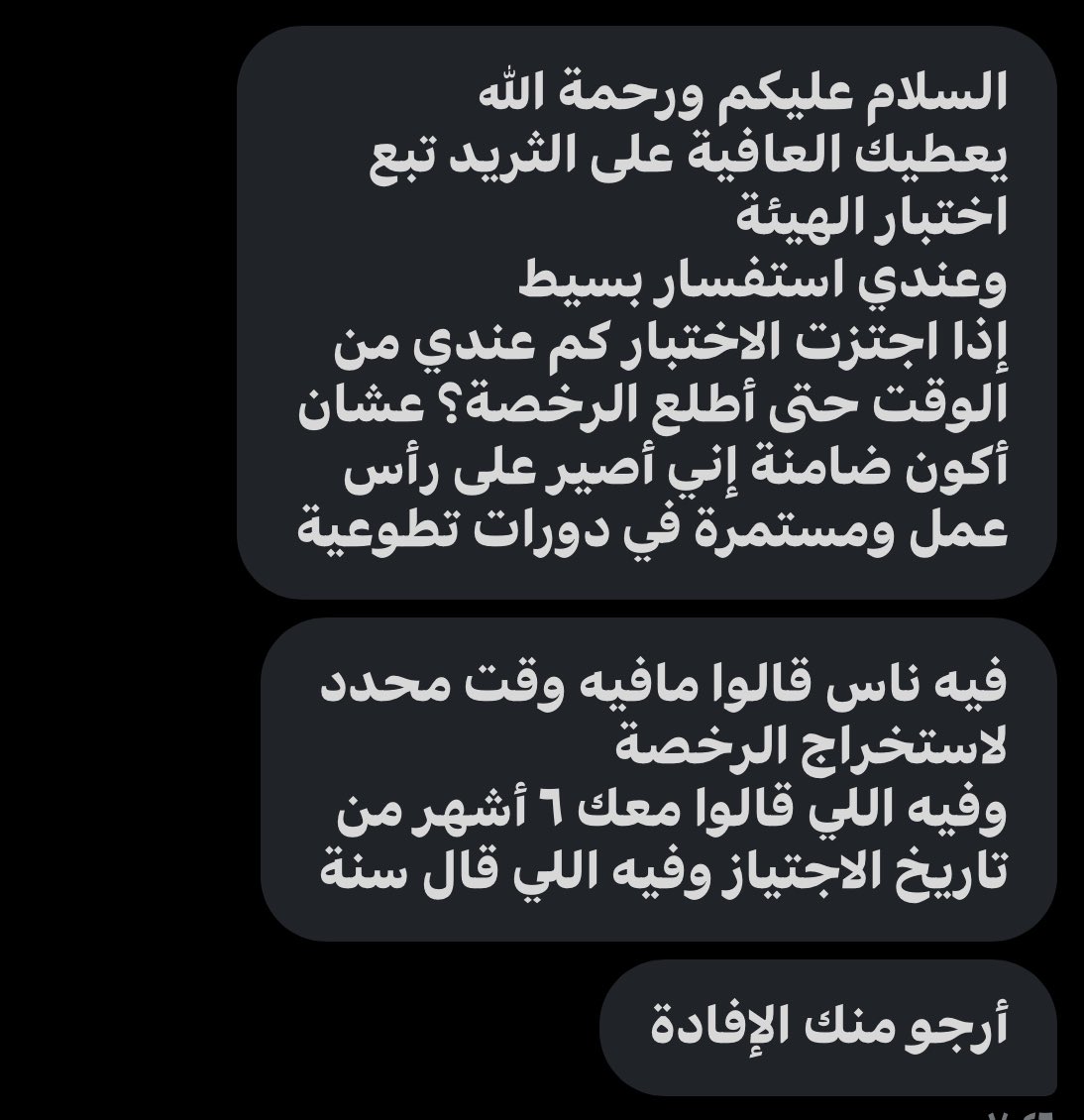 Anas_Reference's tweet image. ✉️

خدمة العملاء الخاصة بالهيئة باذن الله قادرين يزودوك بالمدة الأكيدة @SchsCare