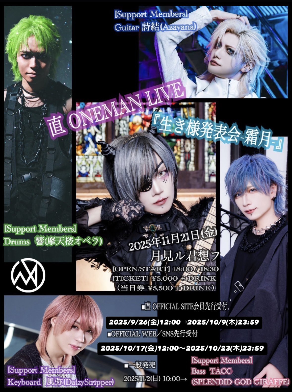 DaizyStripper なお Dearest CROWN  コラボアク 🦇直 OFFICIAL SITE🦇†