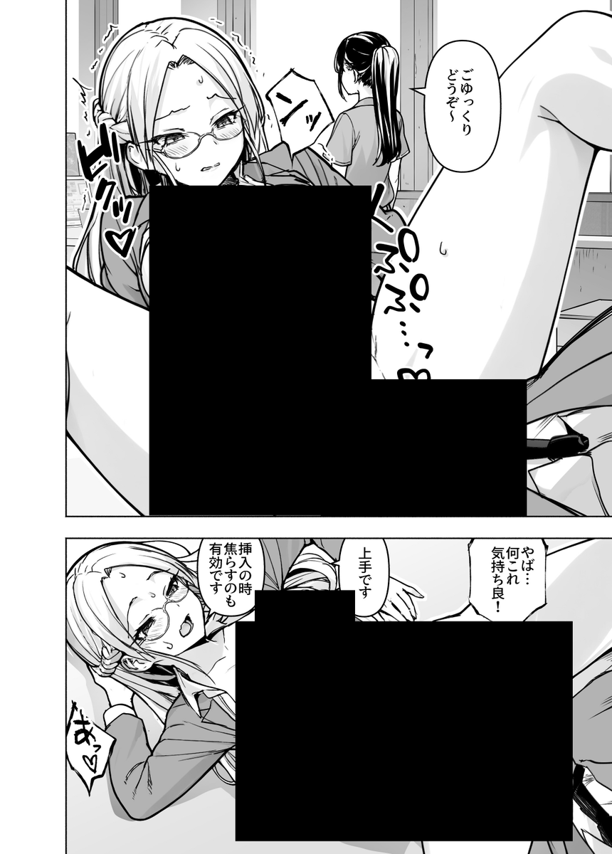 未来 漫画紹介 tweet media