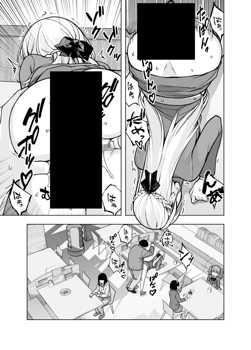 未来 漫画紹介 tweet media