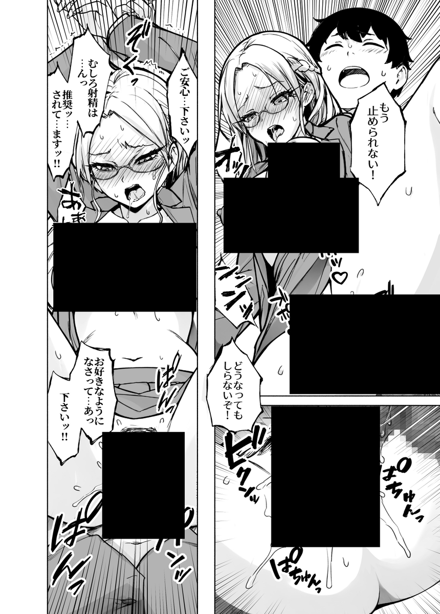 未来 漫画紹介 tweet media