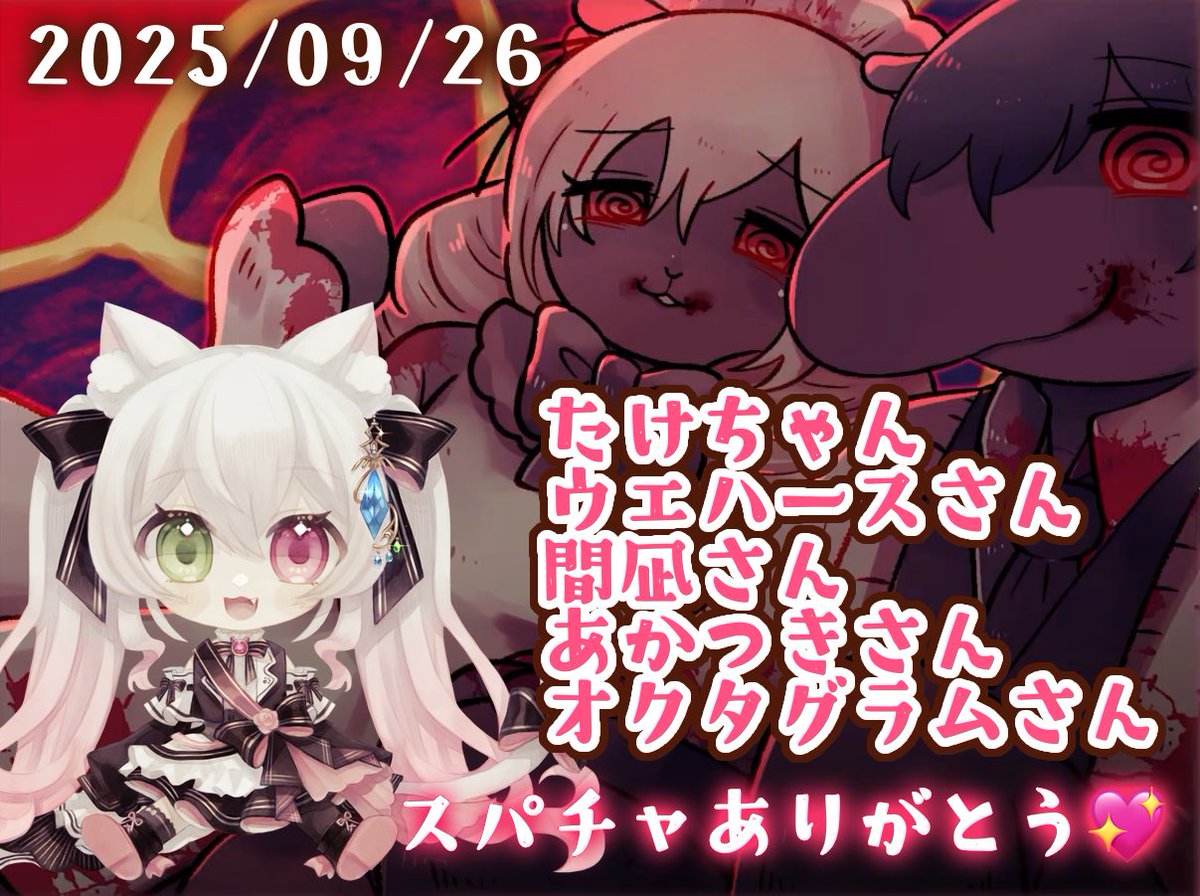 にゃあ 山田にゃあ (@yama_nya0416) / Posts / X
